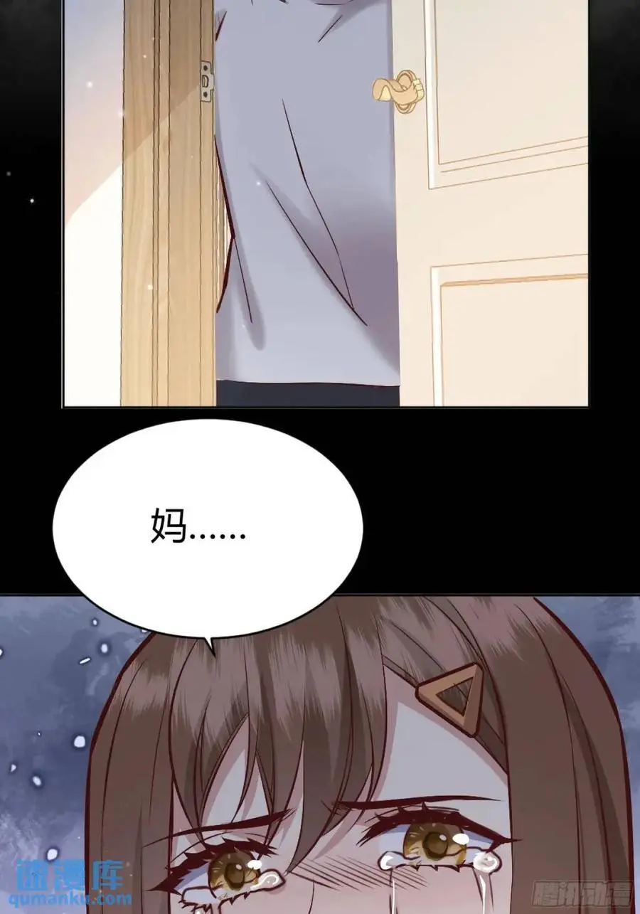 后宫就交给反派女配 漫画免费阅读漫画,088剧本杀（2）2图