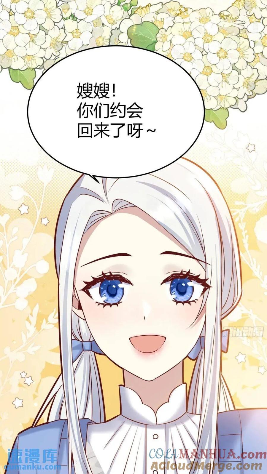 后宫女配我太难了漫画,080妈妈的日记2图