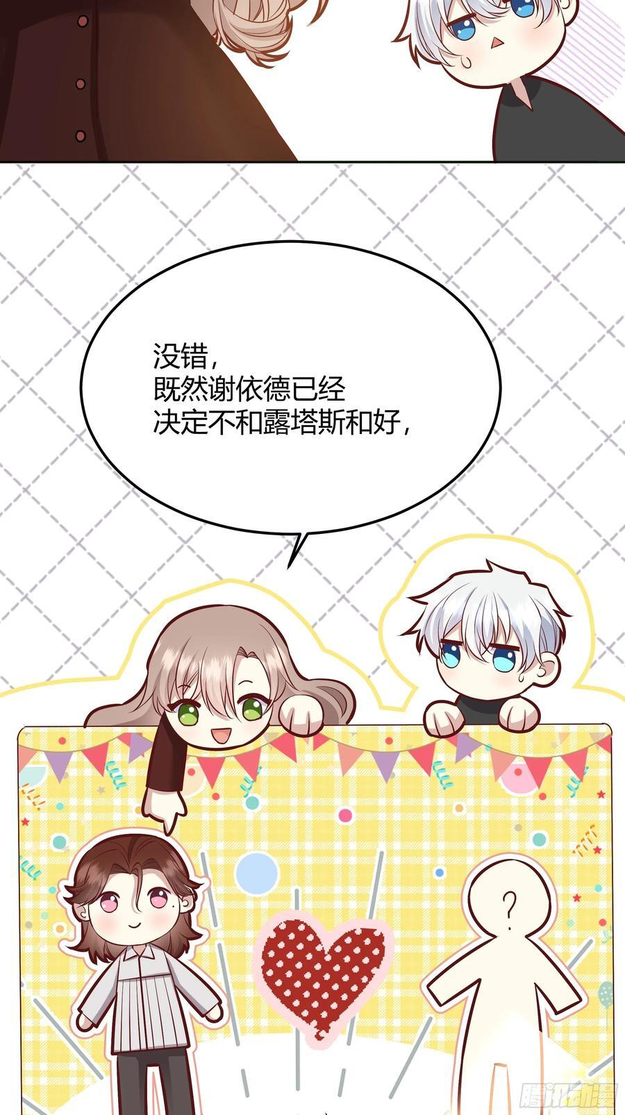 后宫就交给反派女配 漫画免费阅读漫画,072旁观者2图