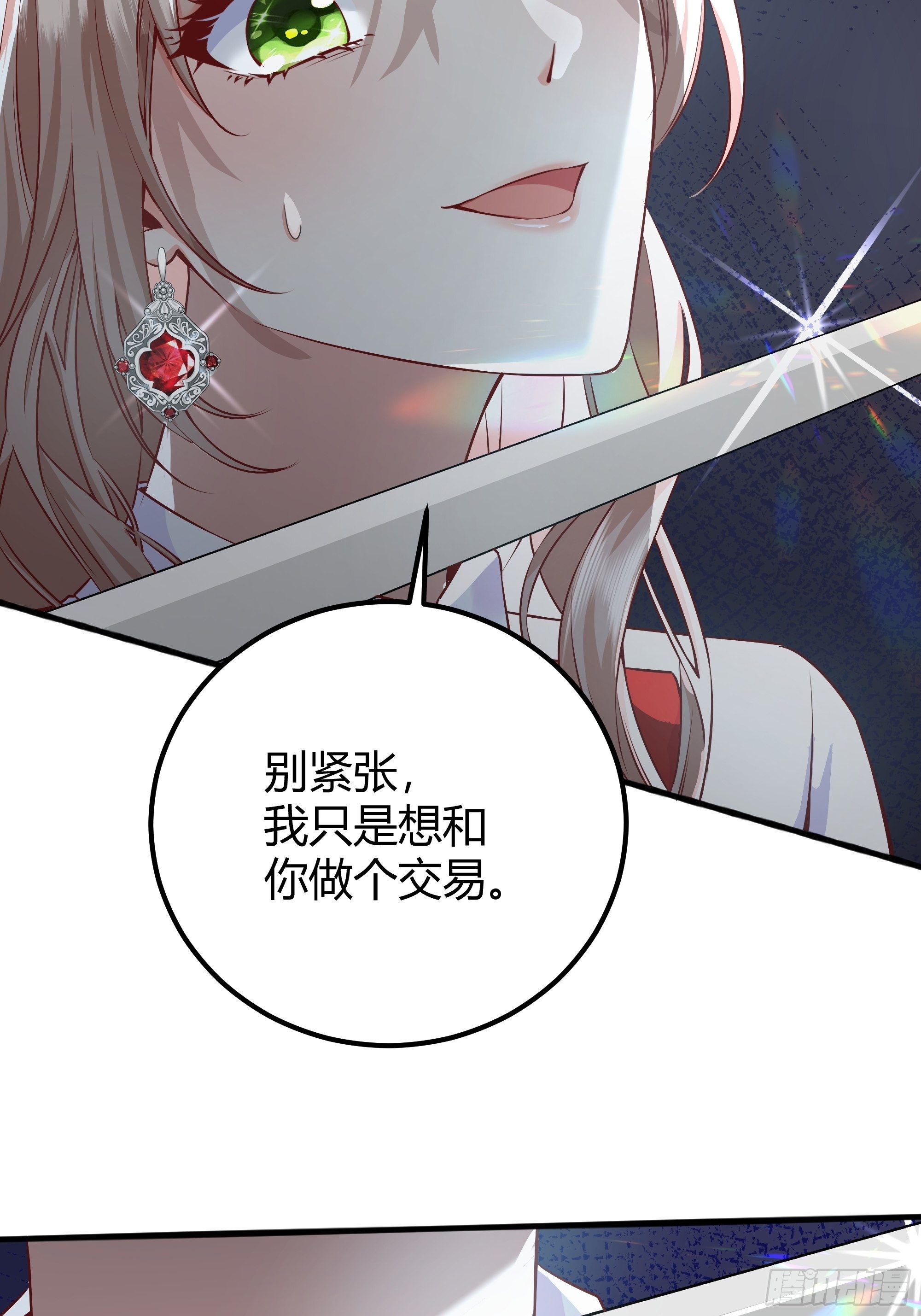 后宫就交给反派女配 漫画免费阅读漫画,解锁新后宫？2图