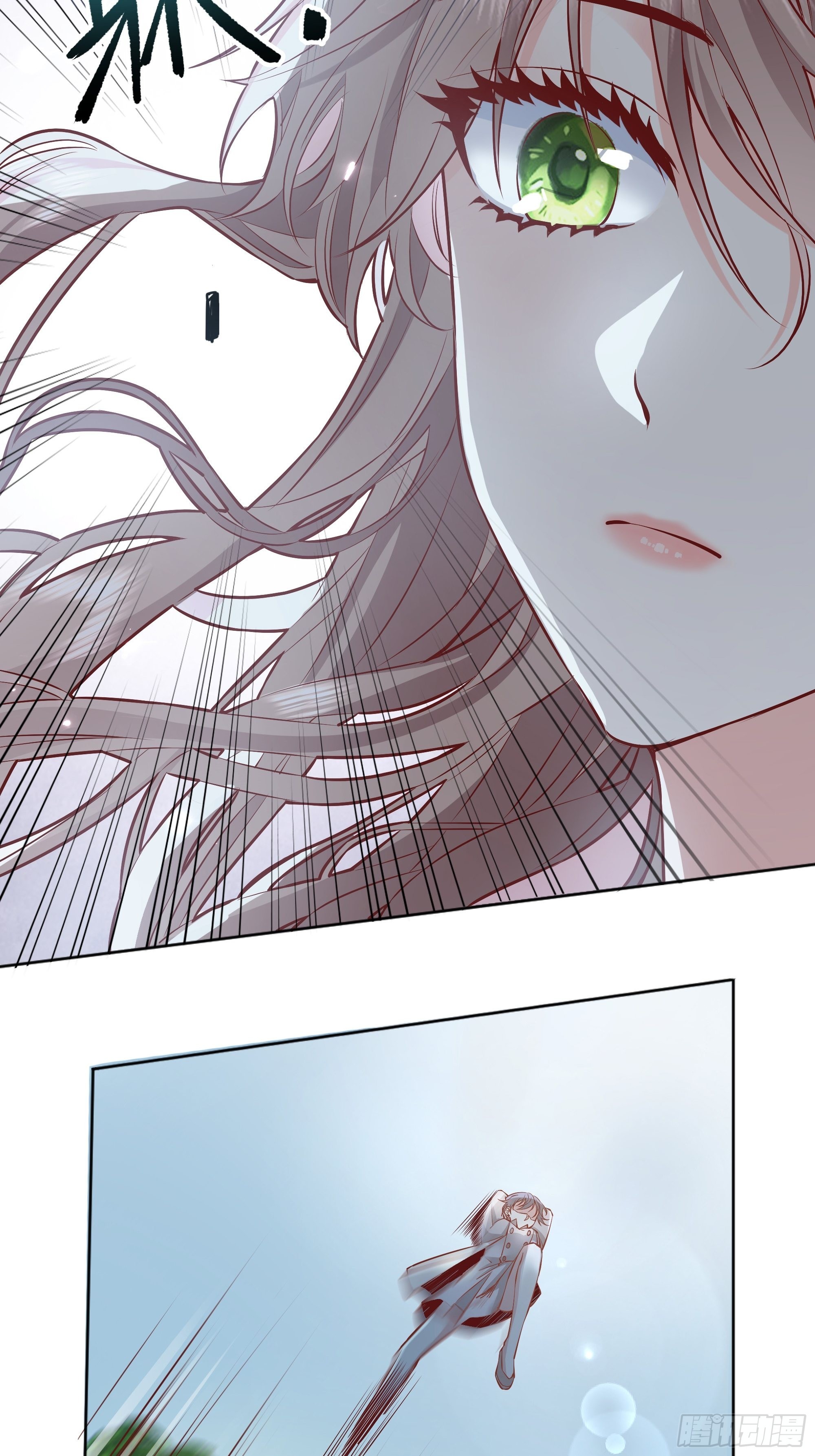 后宫就交给反派女配 漫画免费阅读漫画,020道歉1图