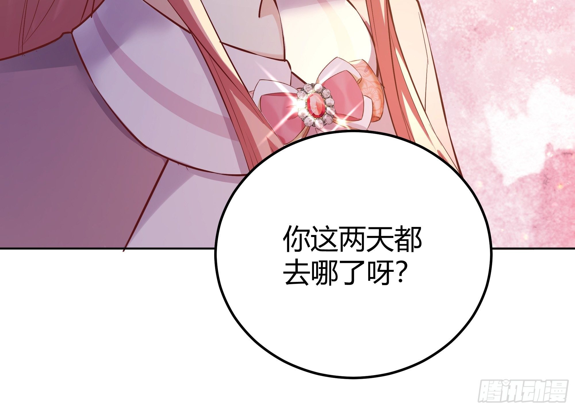 后宫就交给反派女配 漫画免费阅读漫画,009我们去约会吧1图