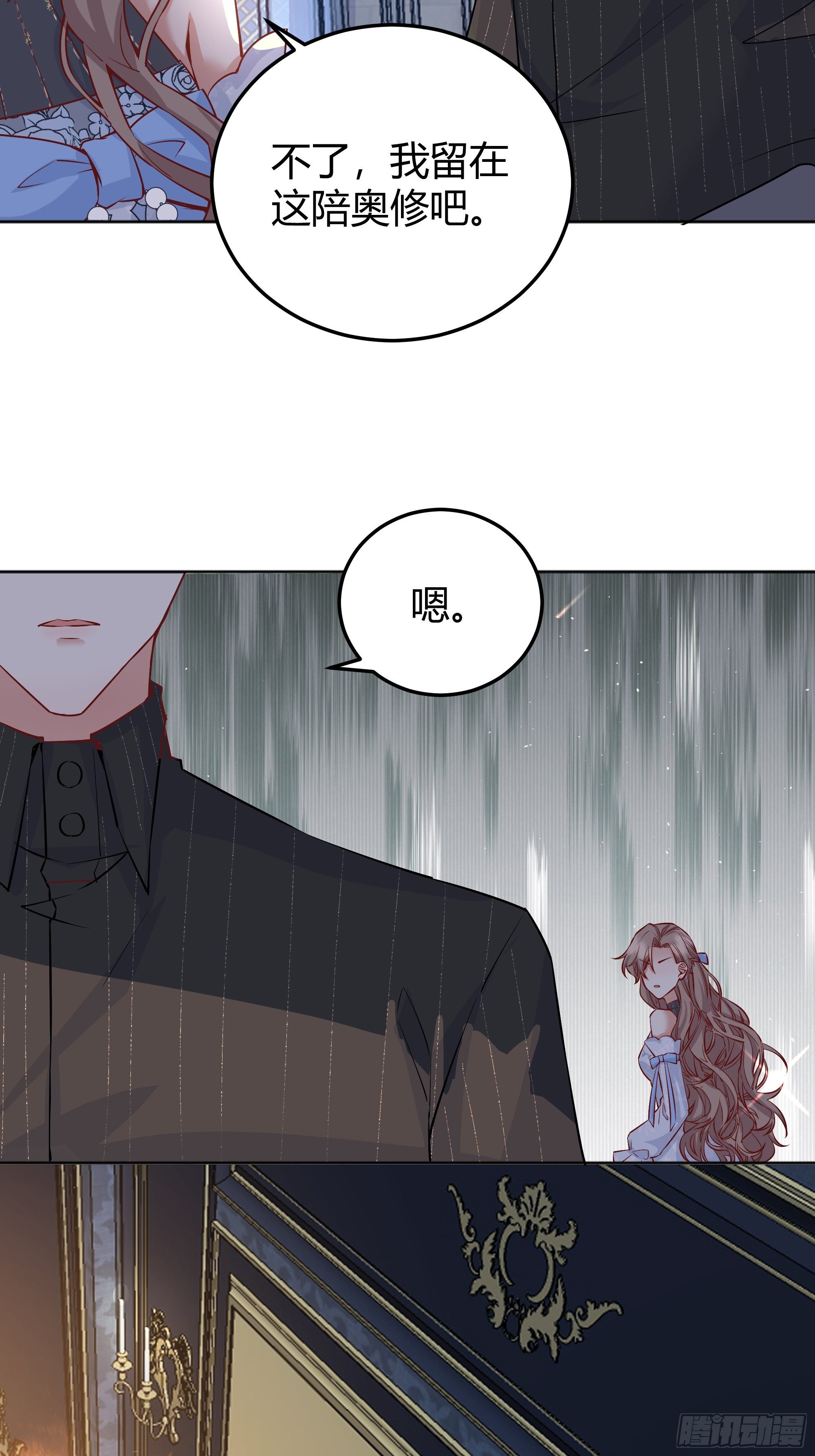 后宫就交给反派女配 漫画免费阅读漫画,012嘘......2图