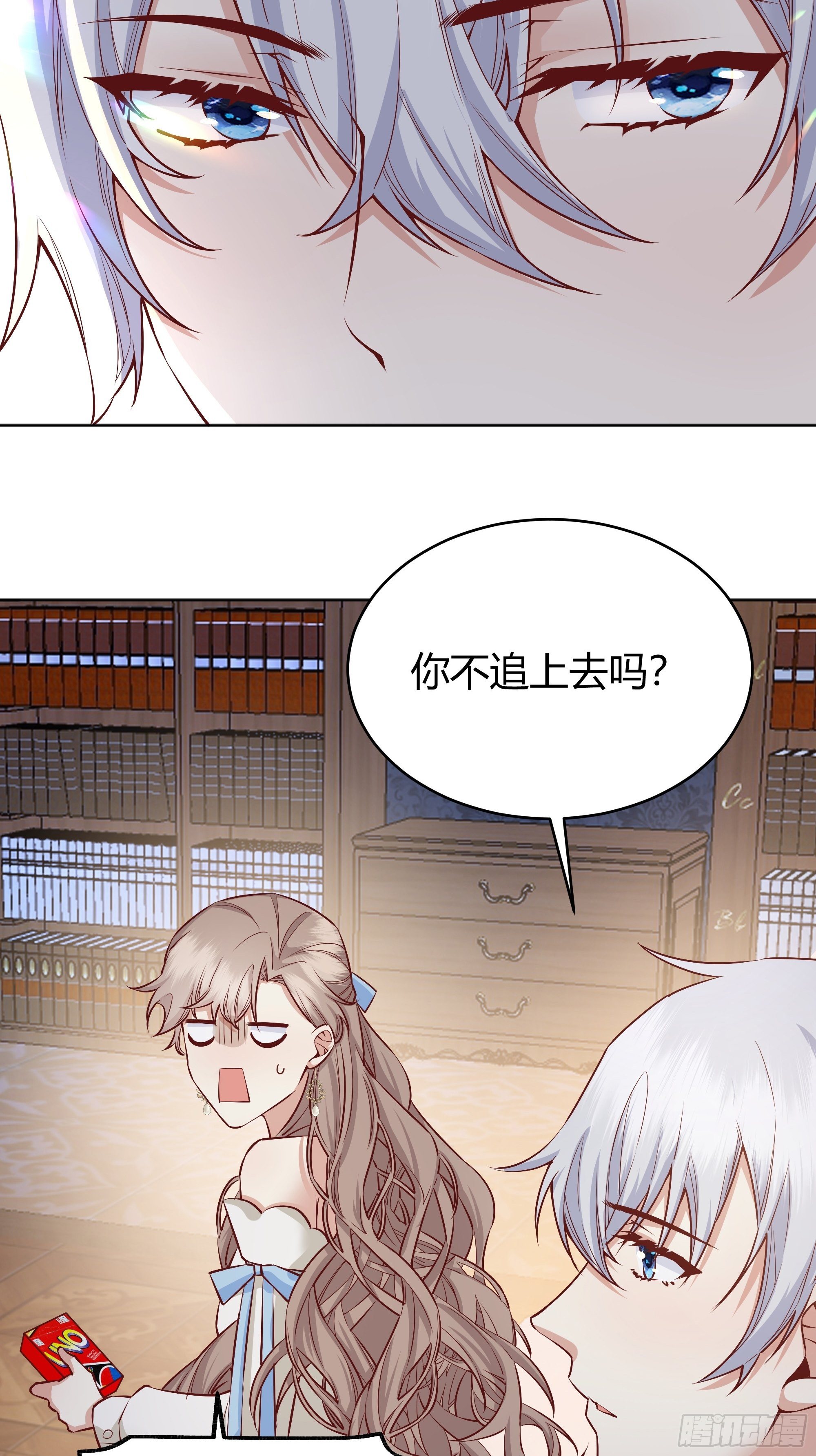 后宫就交给反派女配 漫画免费阅读漫画,010奸商本商2图