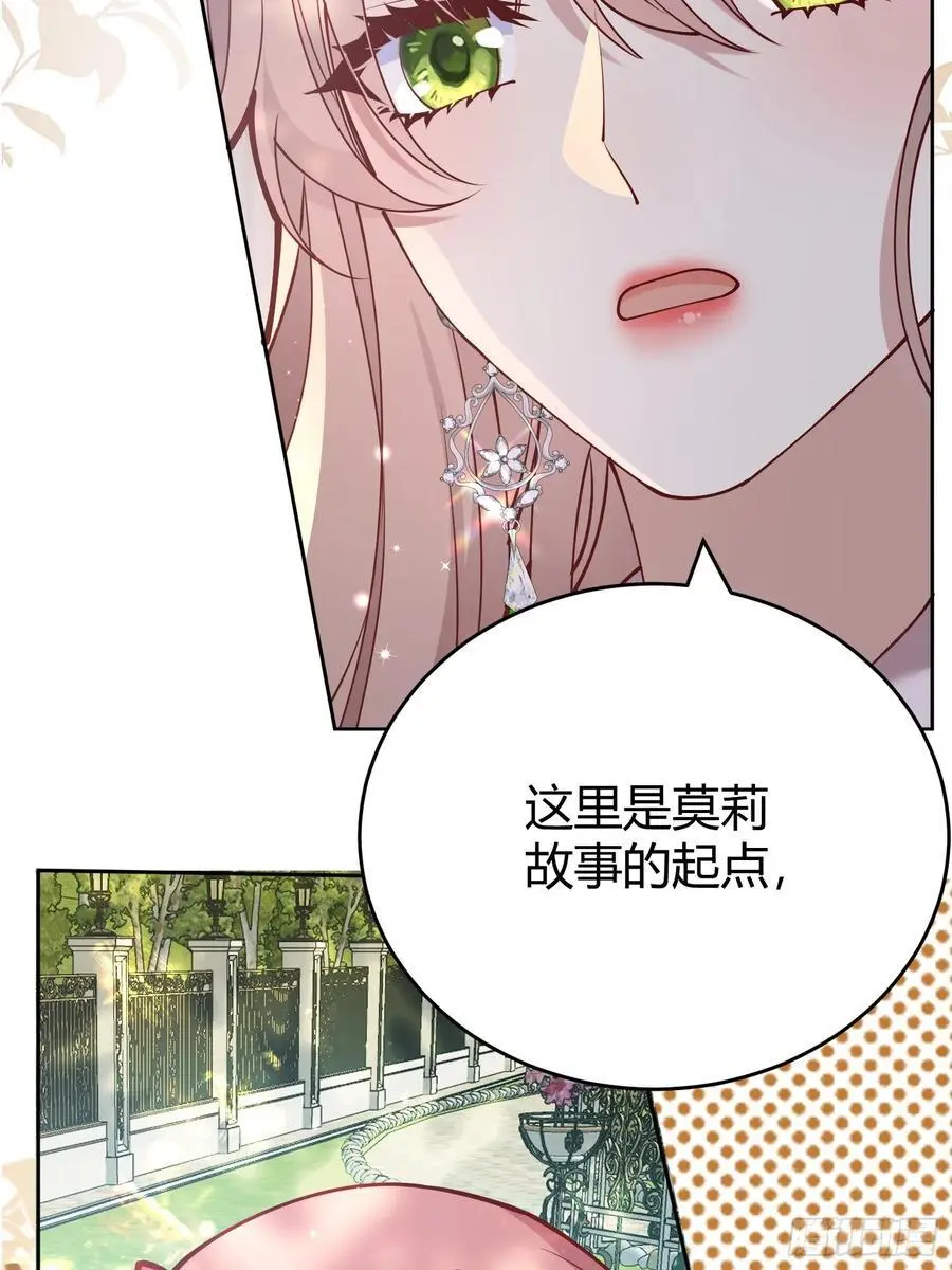 后宫就交给反派女配作者漫画,091猫2图