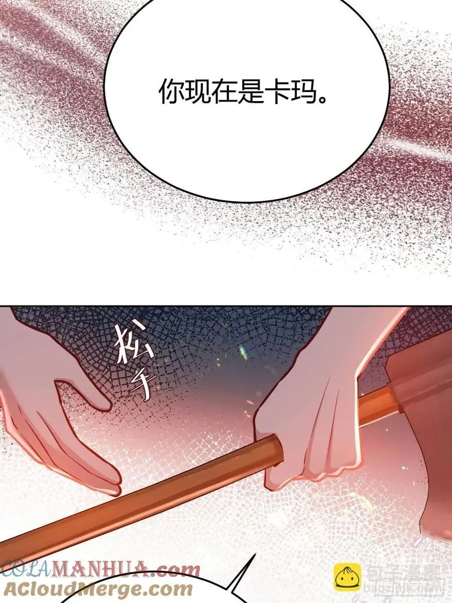 后宫就交给反派女配 漫画免费阅读漫画,085莫莉的斗争1图