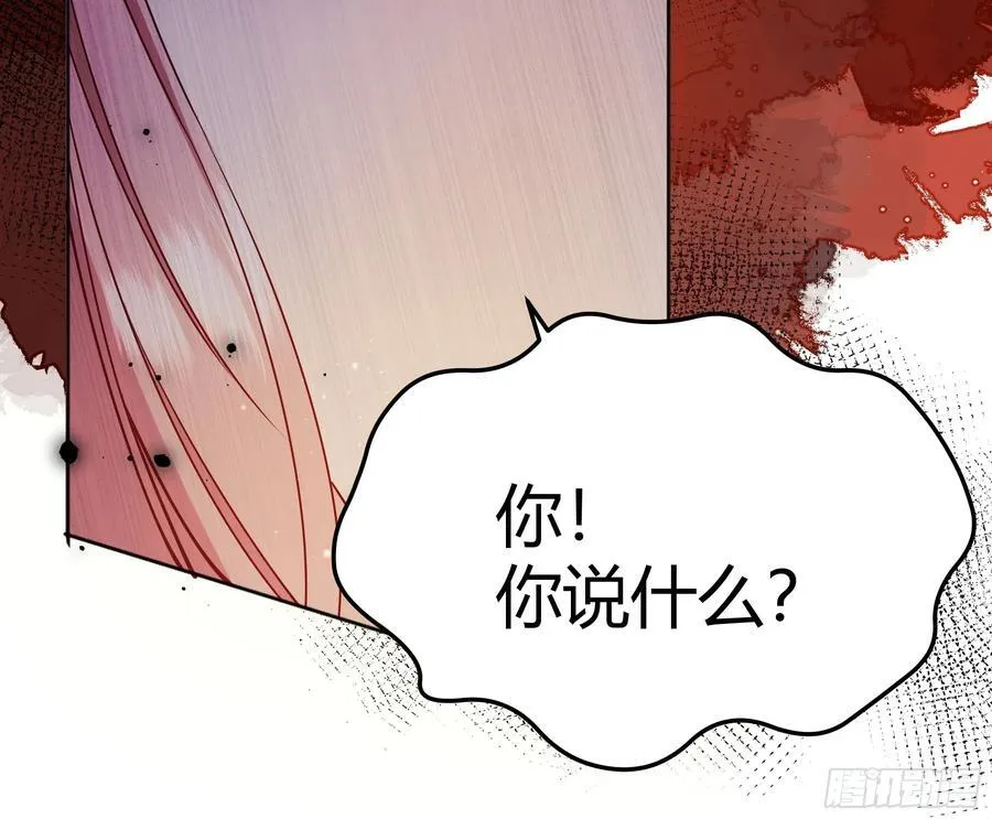后宫就交给反派女配 漫画免费阅读漫画,092选择2图