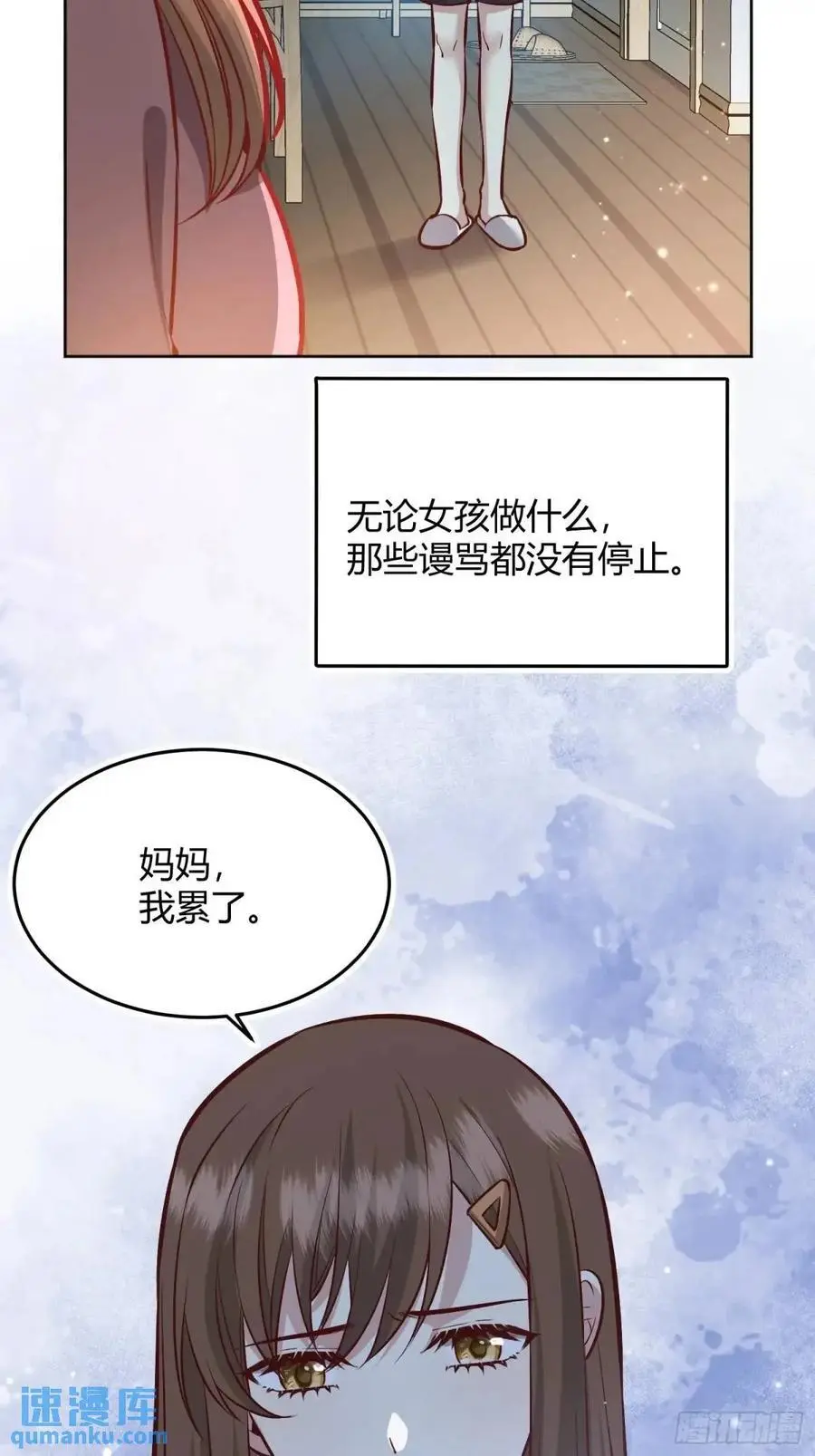 后宫就交给反派女配 漫画免费阅读漫画,089恶意1图