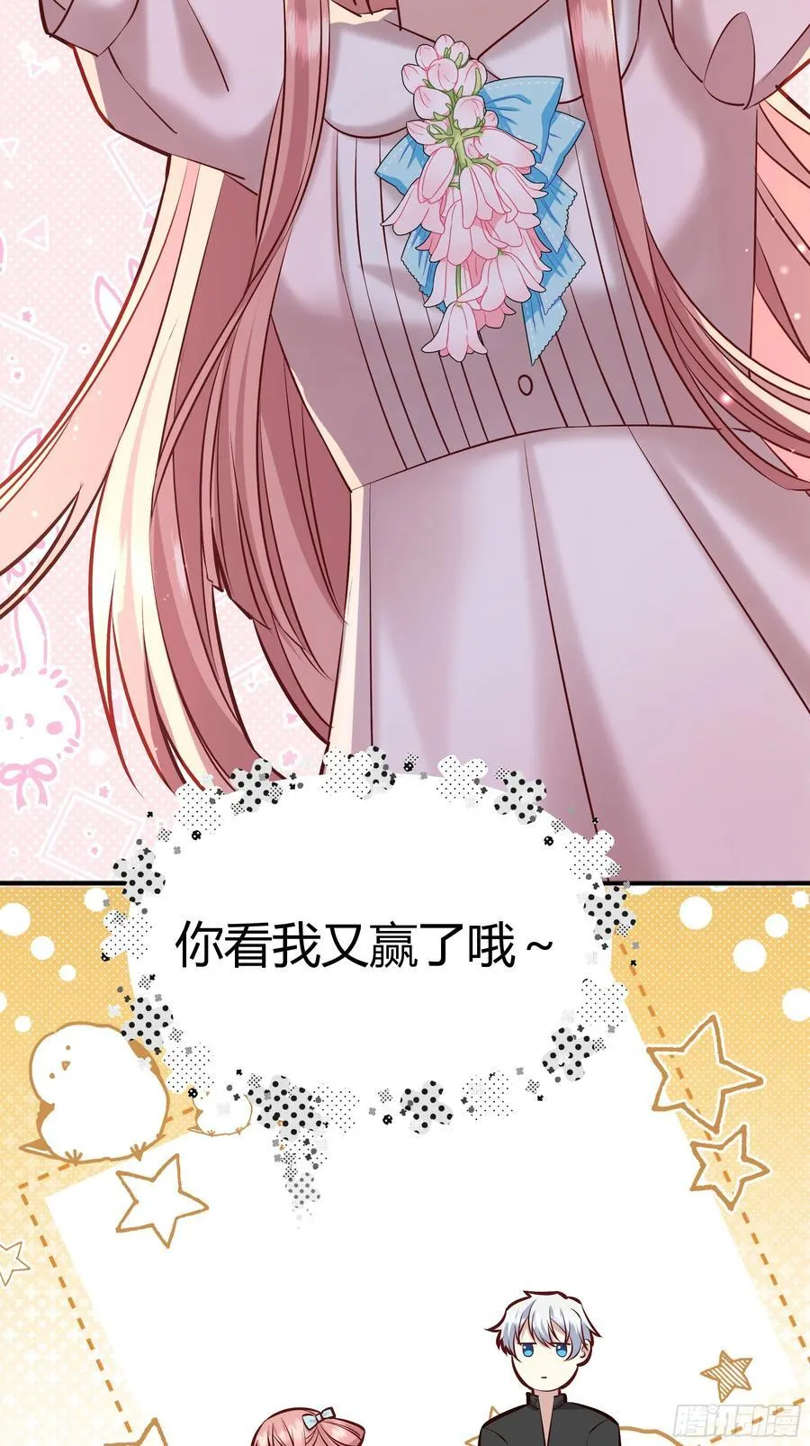 后宫就交给反派女配 漫画免费阅读漫画,069醋意渐浓1图