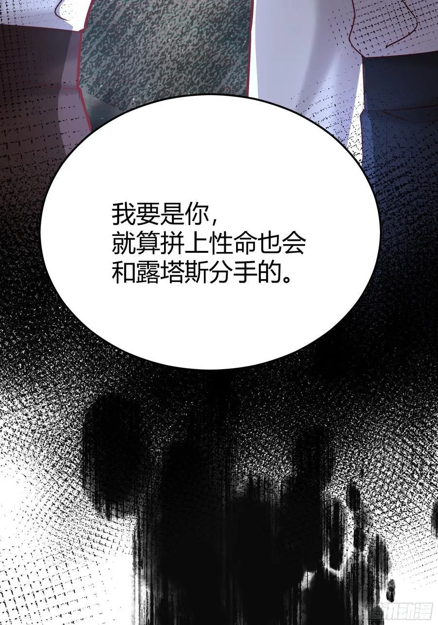 后宫就交给反派女配 漫画免费阅读漫画,067我愿默默守护1图