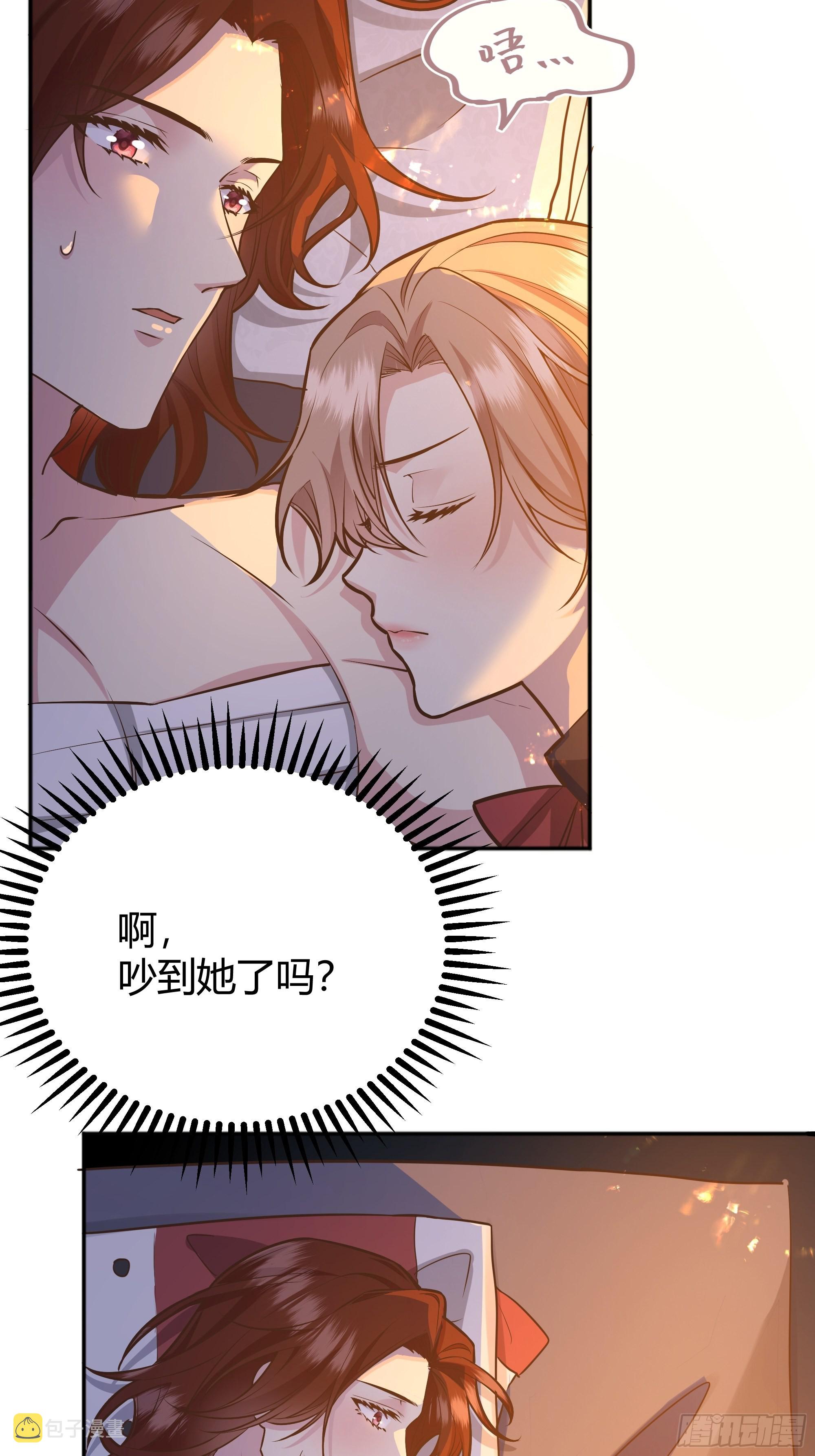 后宫就交给反派女配 漫画免费阅读漫画,031你在害羞什么？1图