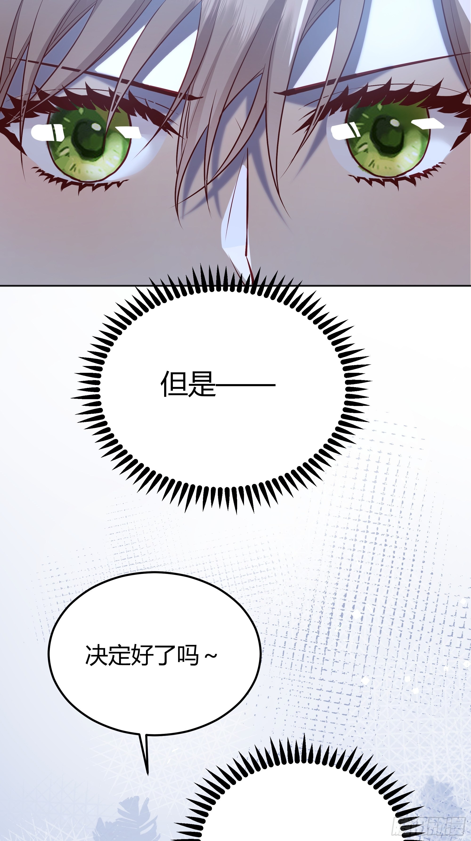 后宫就交给反派女配 漫画免费阅读漫画,0402图