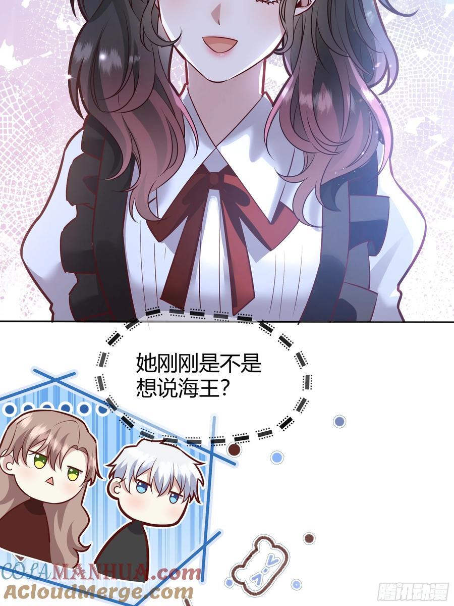 后宫就交给反派女配 漫画免费阅读漫画,074聊聊吧1图