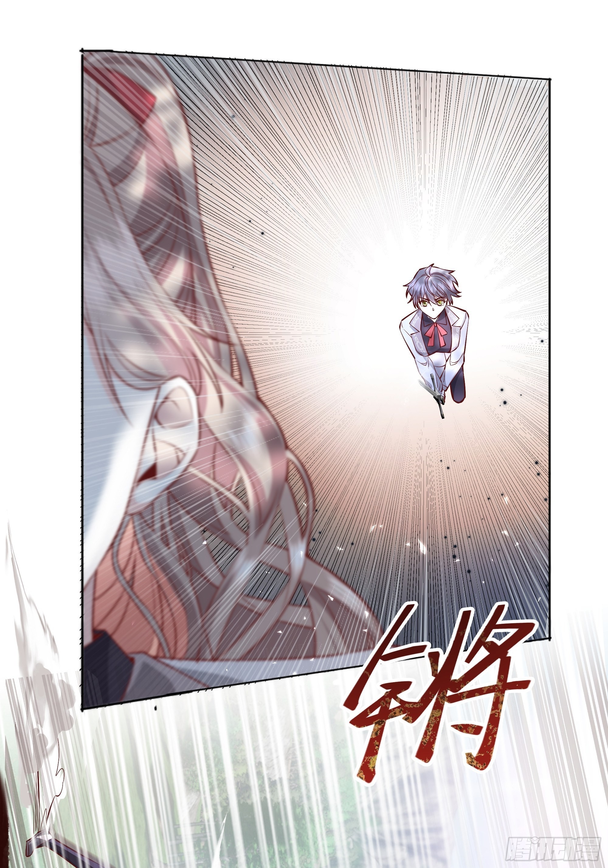 后宫就交给反派女配 漫画免费阅读漫画,020道歉1图