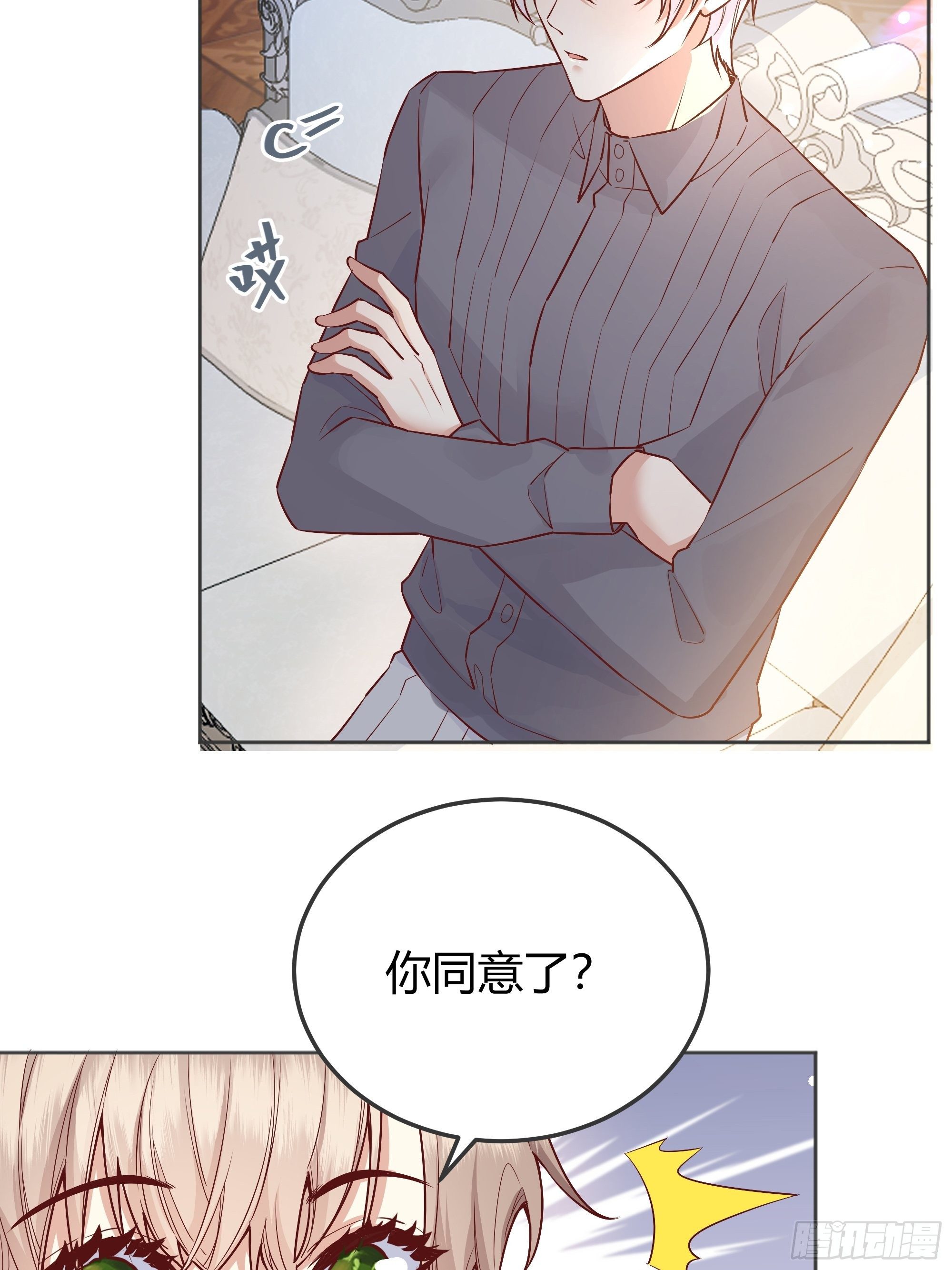 后宫就交给反派女配 漫画免费阅读漫画,010奸商本商1图