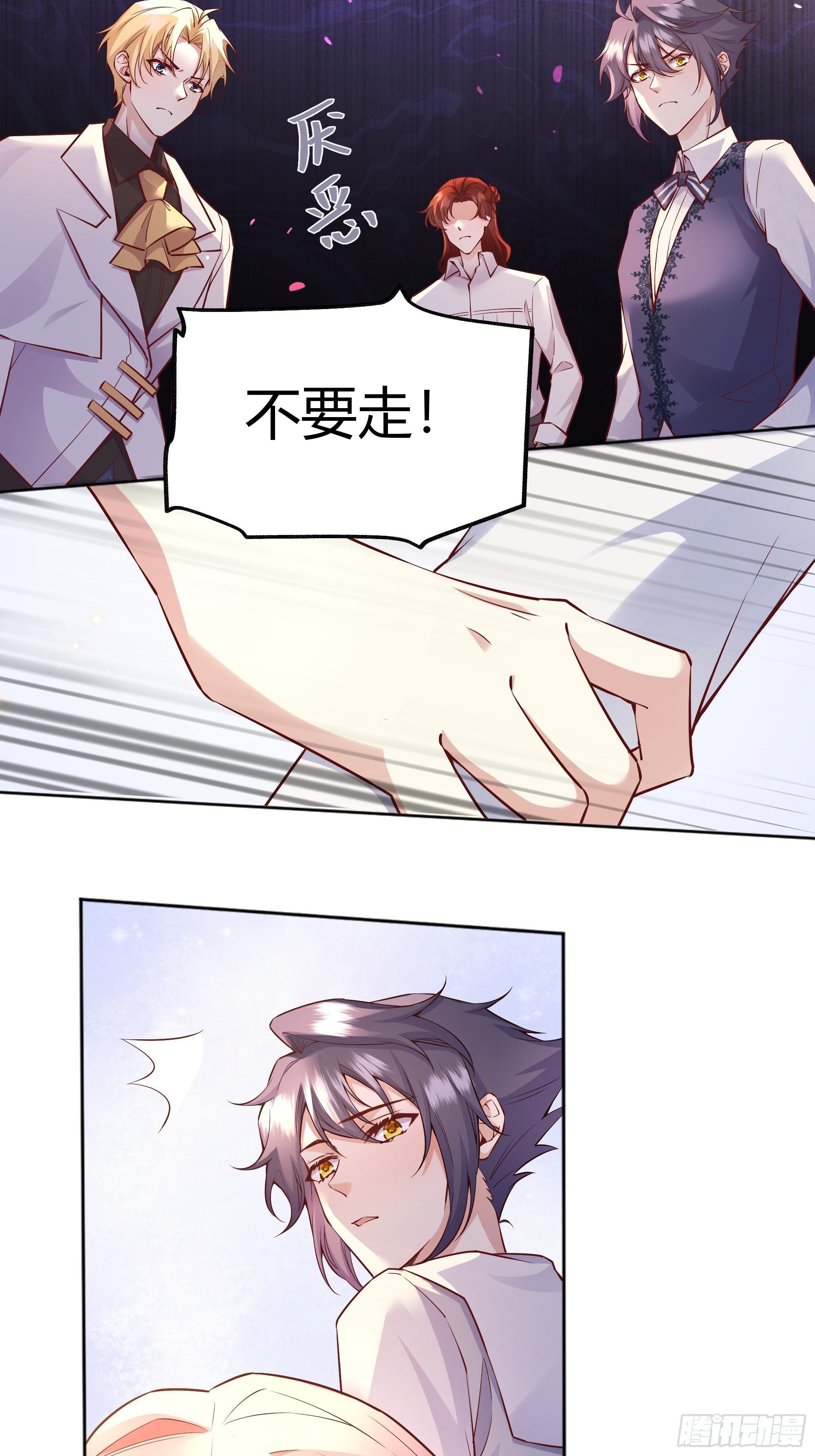 后宫就交给反派女配 漫画免费阅读漫画,009我们去约会吧2图