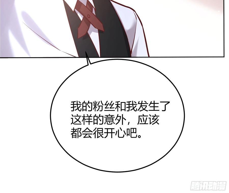后宫就交给反派女配 漫画免费阅读漫画,074聊聊吧1图