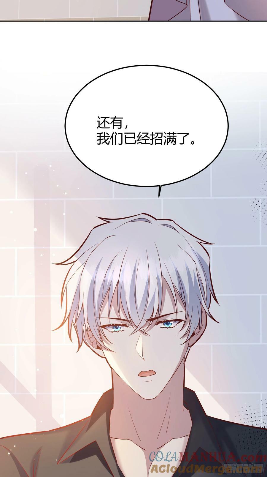 后宫就交给反派女配 漫画免费阅读漫画,062别碰莫莉1图