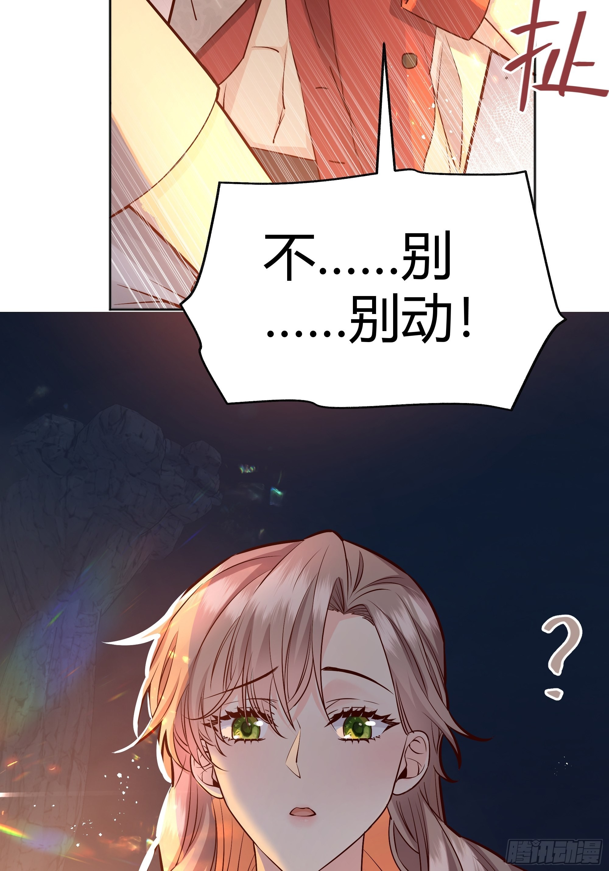 后宫就交给反派女配 漫画免费阅读漫画,031你在害羞什么？1图