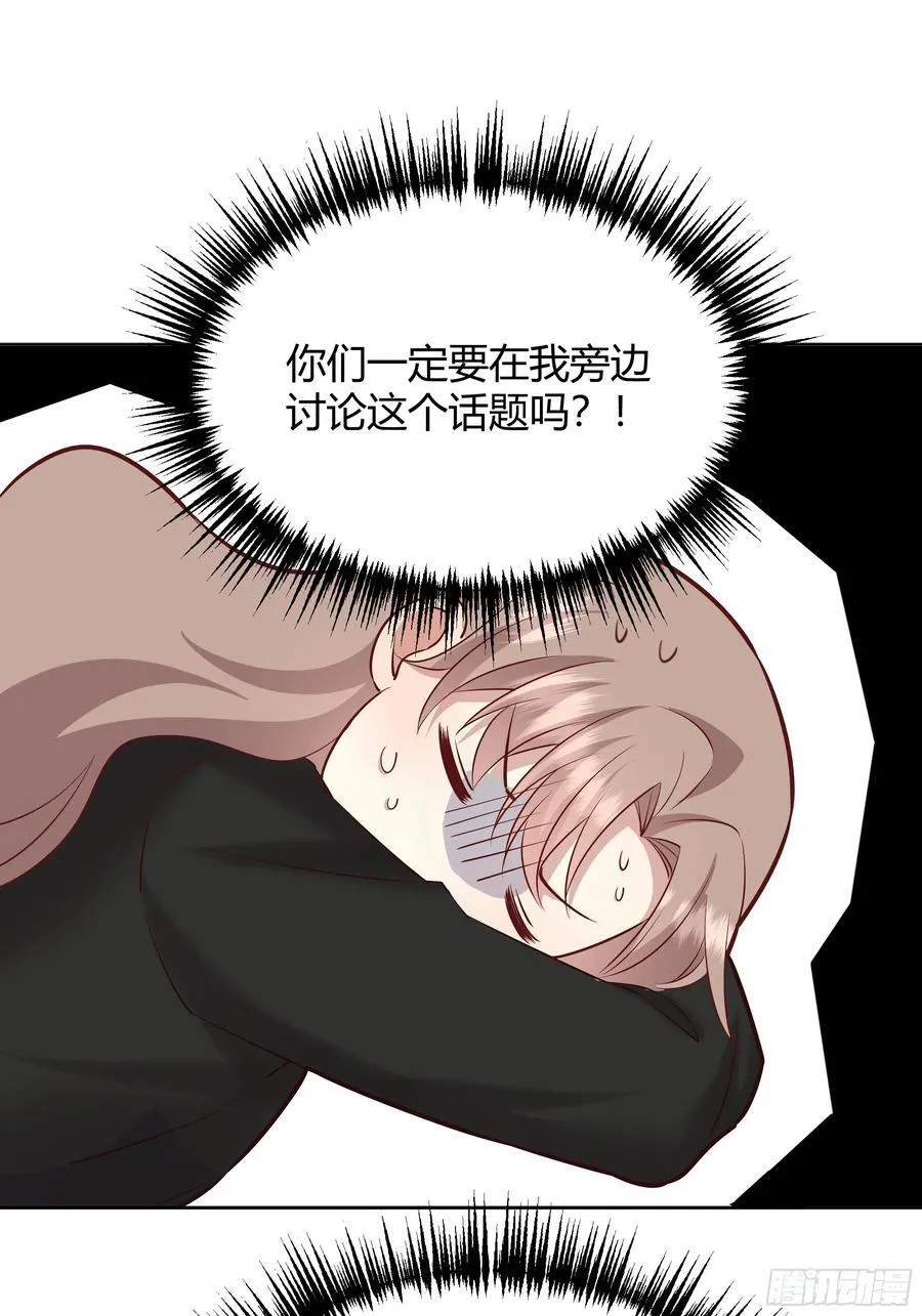 后宫就交给反派女配 漫画免费阅读漫画,068他们的心意1图