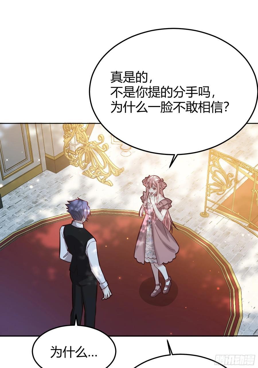 后宫就交给反派女配 漫画免费阅读漫画,079任务完成2图