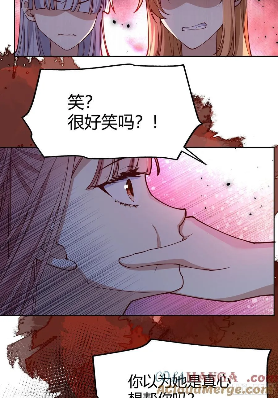 后宫就交给反派女配 漫画免费阅读漫画,092选择1图