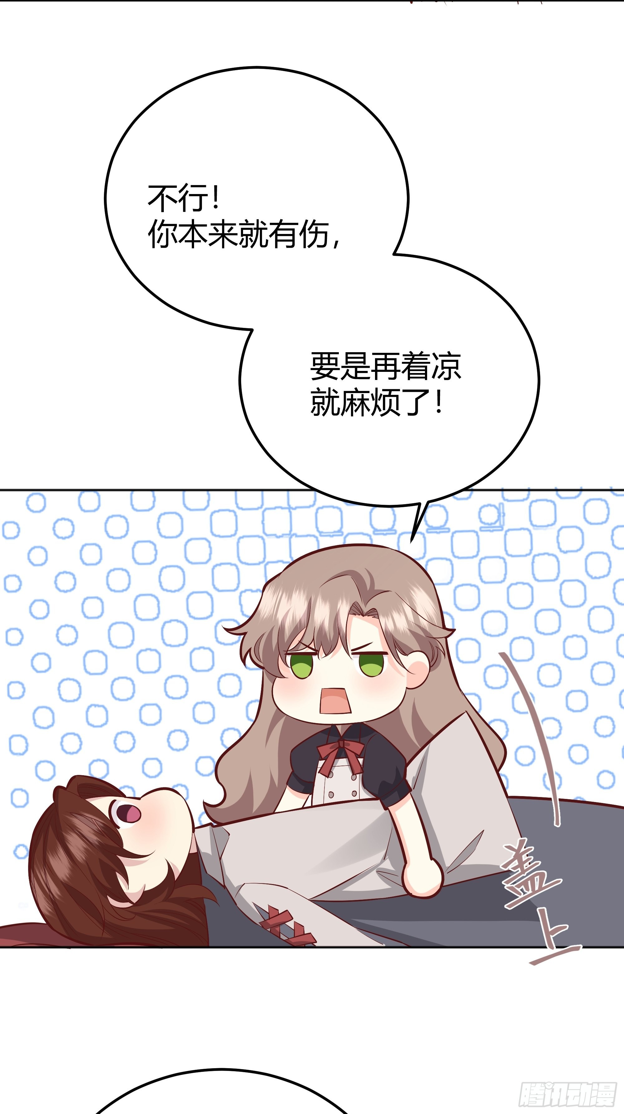 后宫就交给反派女配 漫画免费阅读漫画,030一起睡吗？1图