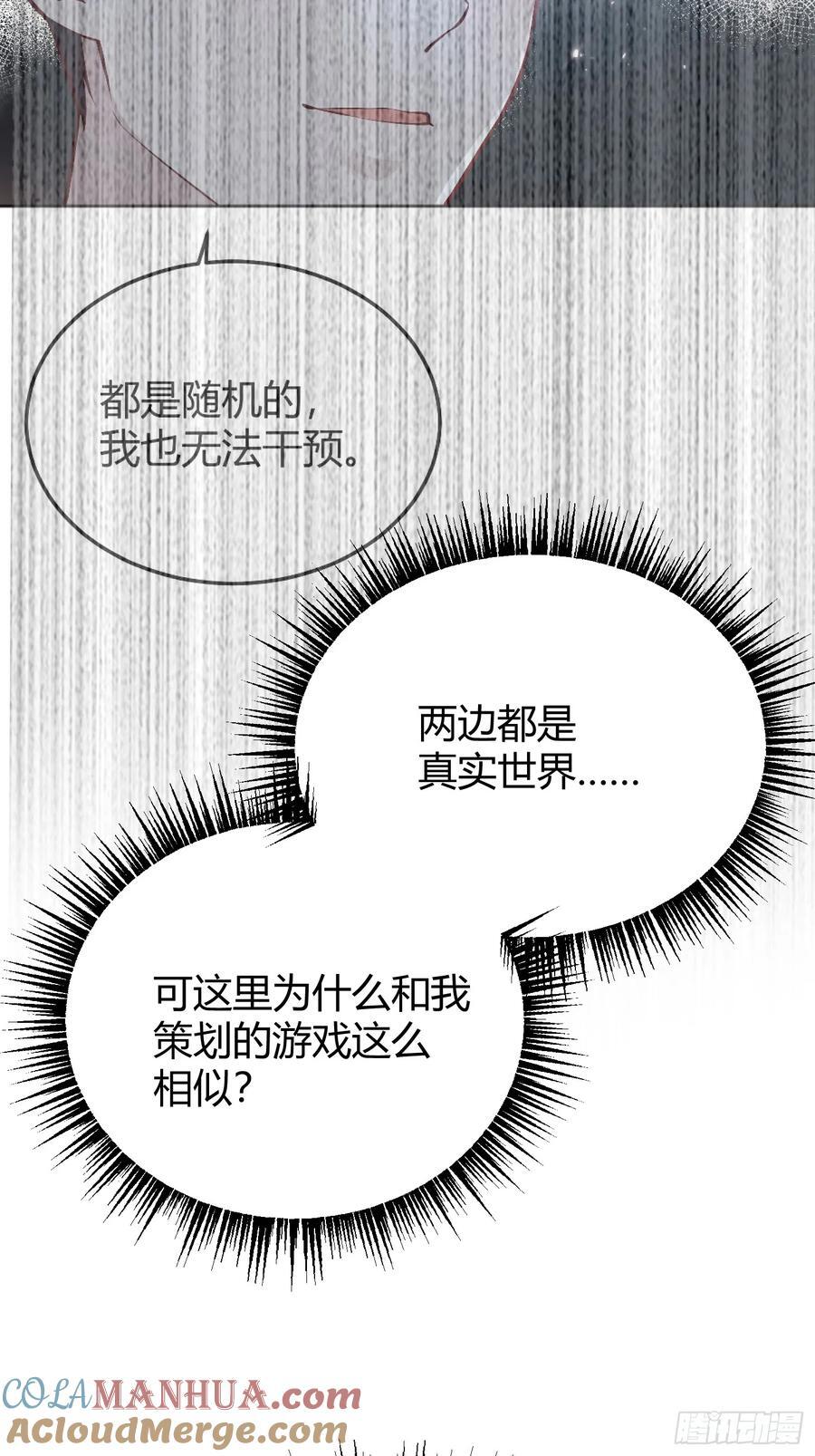 后宫女配她 太难漫画,076信任1图