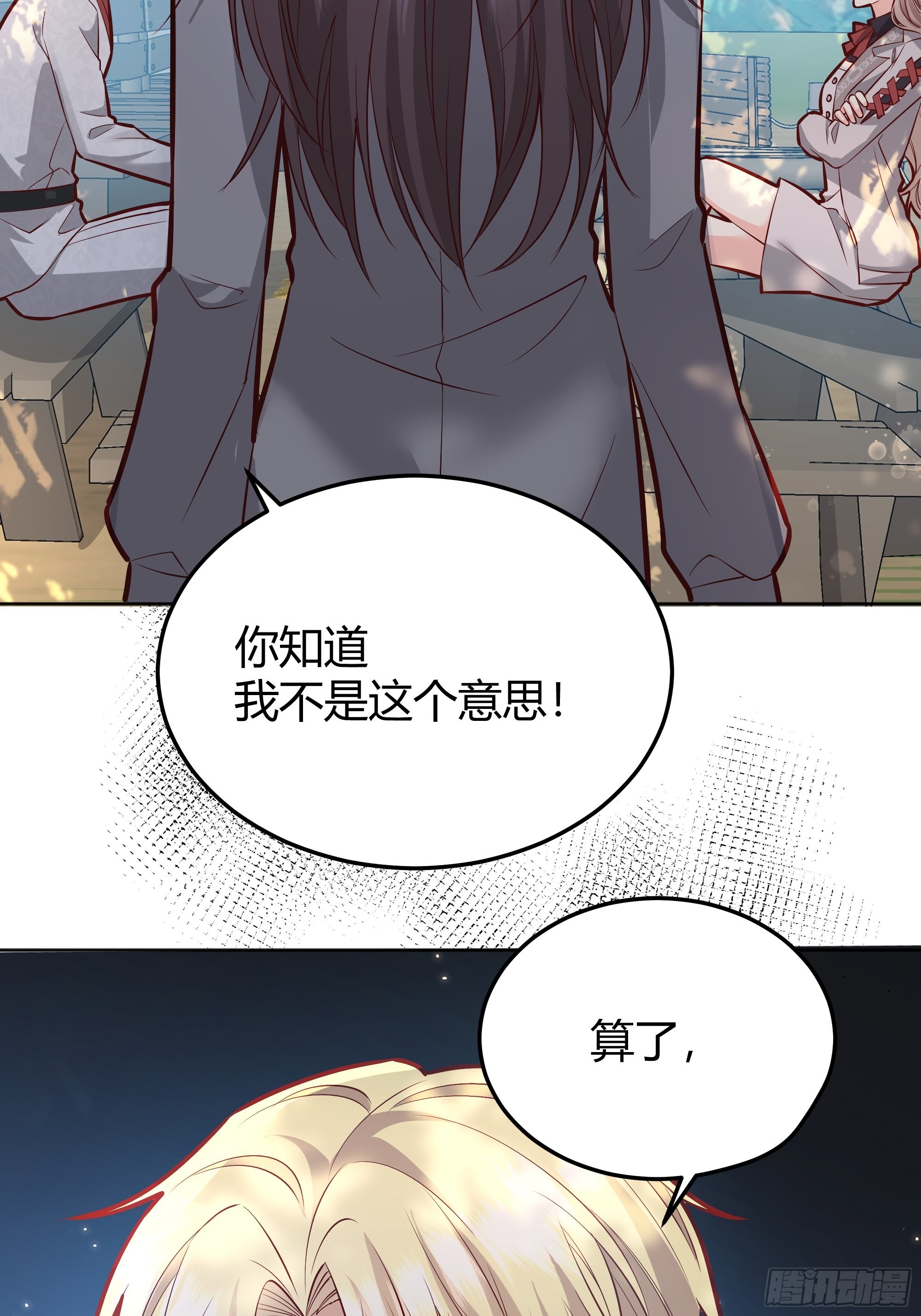 后宫反派玄幻小说漫画,036谈判1图