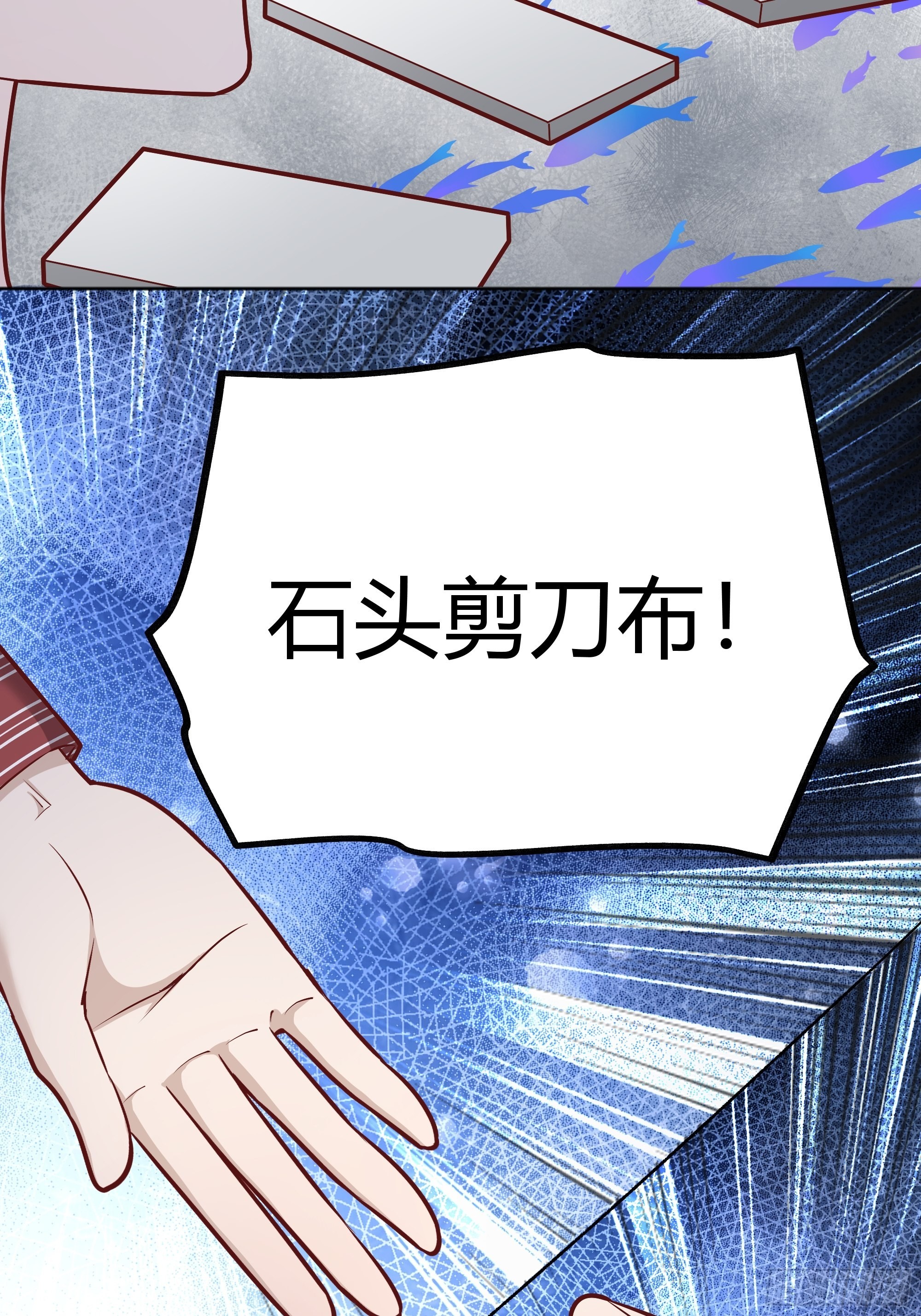 后宫就交给反派女配 漫画免费阅读漫画,038游戏进行中2图