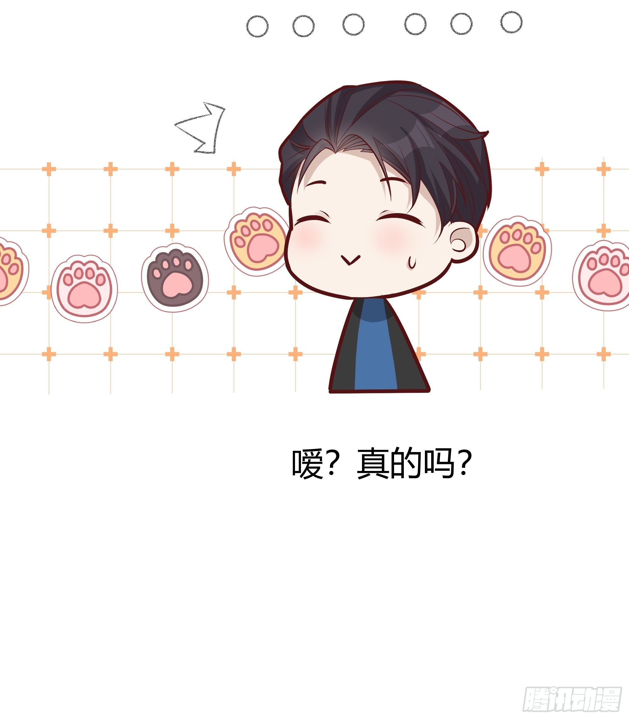 后宫就交给反派女配 漫画免费阅读漫画,番外：艾利尔的担心2图