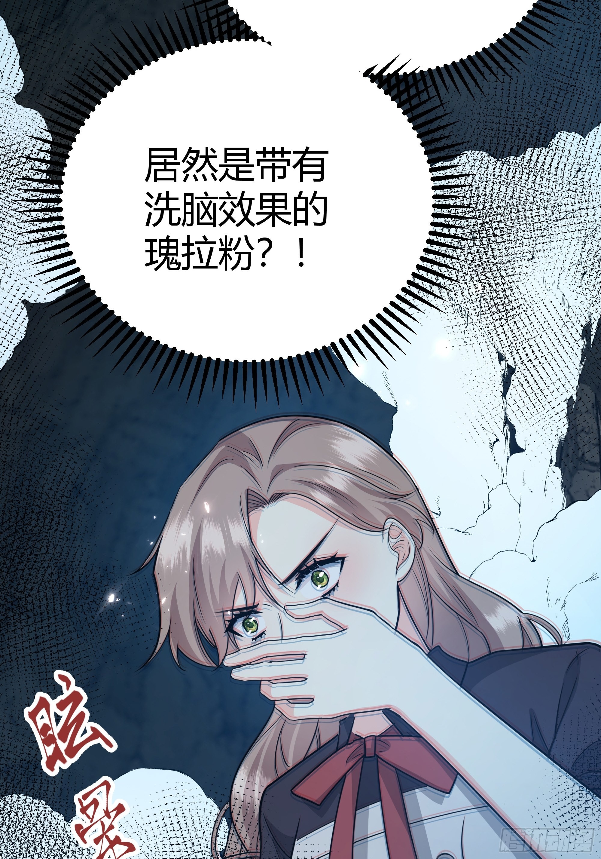 后宫就交给反派女配 漫画免费阅读漫画,032你们睡在一起了？2图
