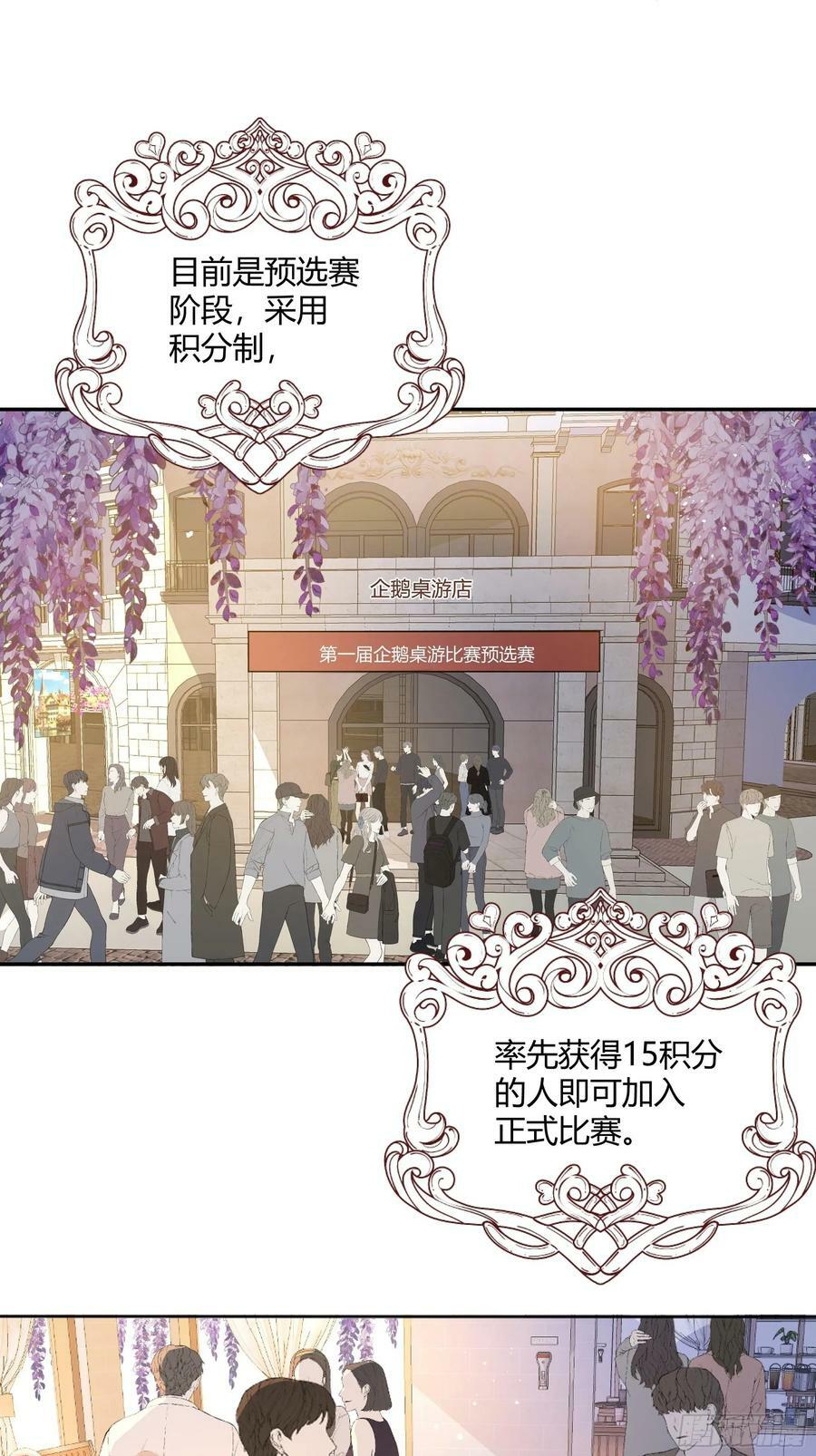 后宫就交给反派女配小说叫什么名字漫画,063敢不敢和我比一局？2图