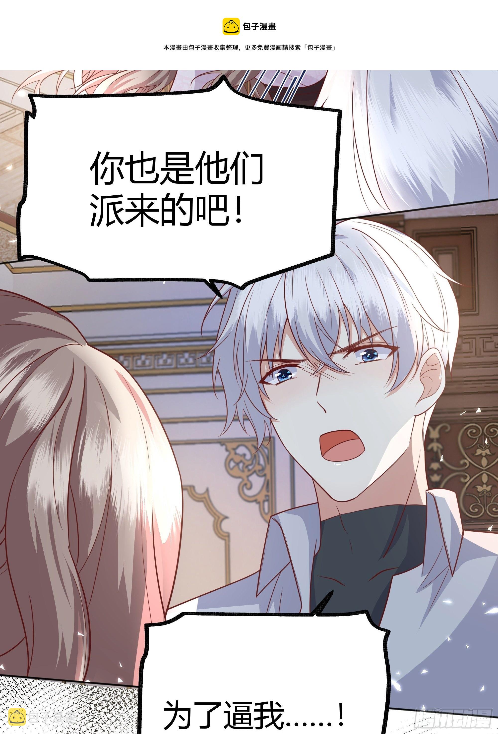 后宫就交给反派女配 漫画免费阅读漫画,016别再让我看到你1图