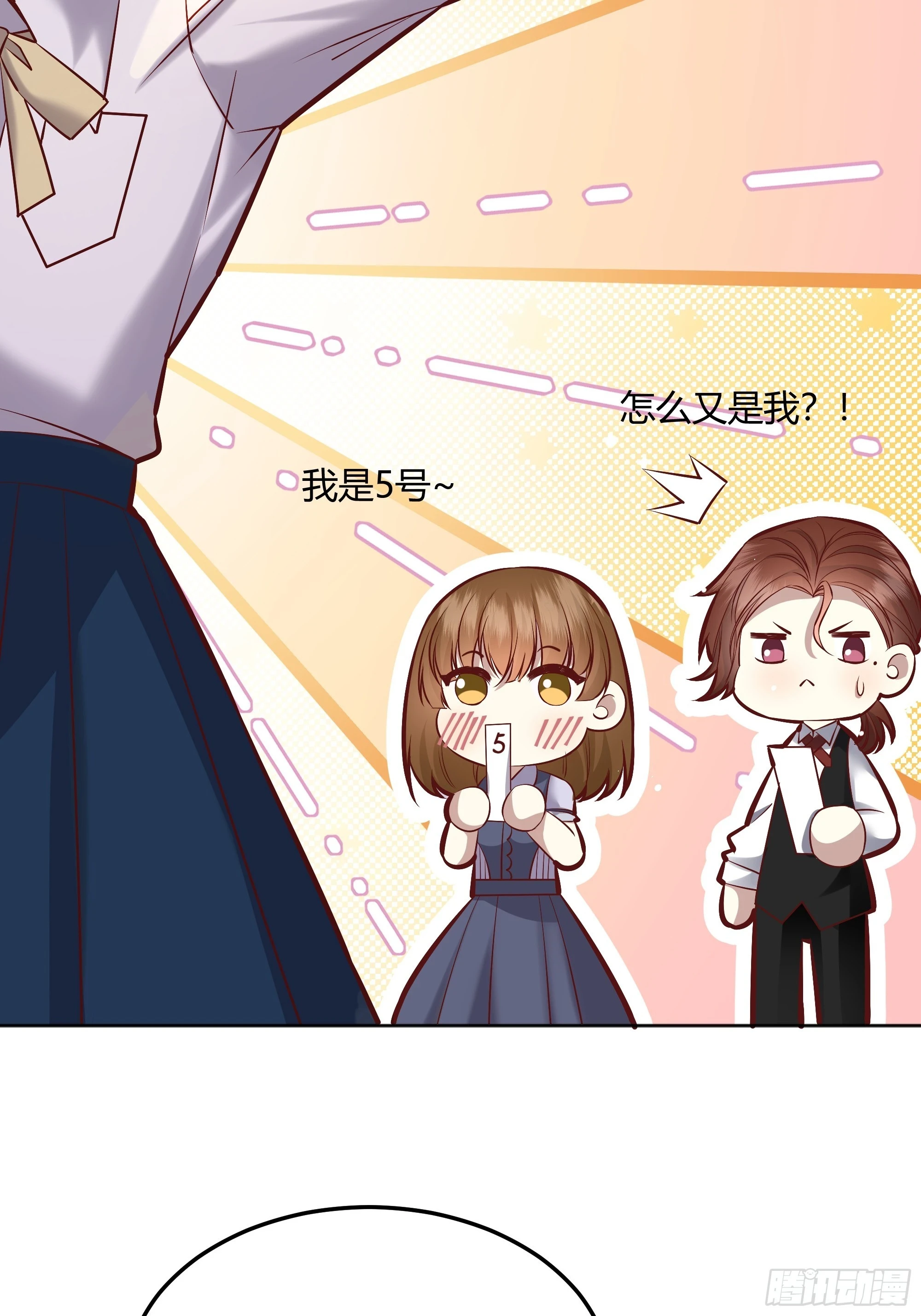 后宫就交给反派女配小说漫画,051开张大吉1图