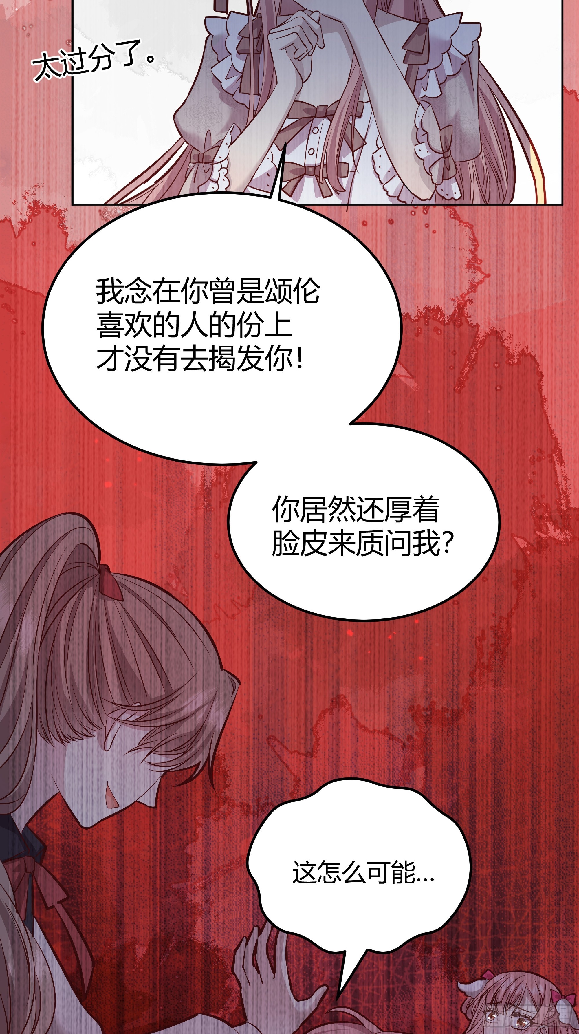 《后宫女配躺赢了》漫画,048我很期待你的反抗2图