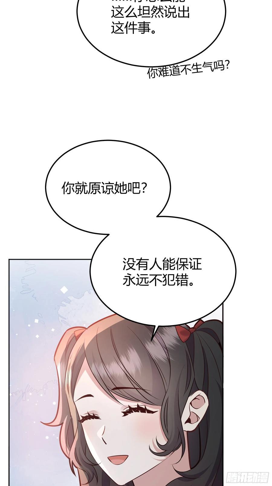 后宫就交给反派女配 漫画免费阅读漫画,078告别1图