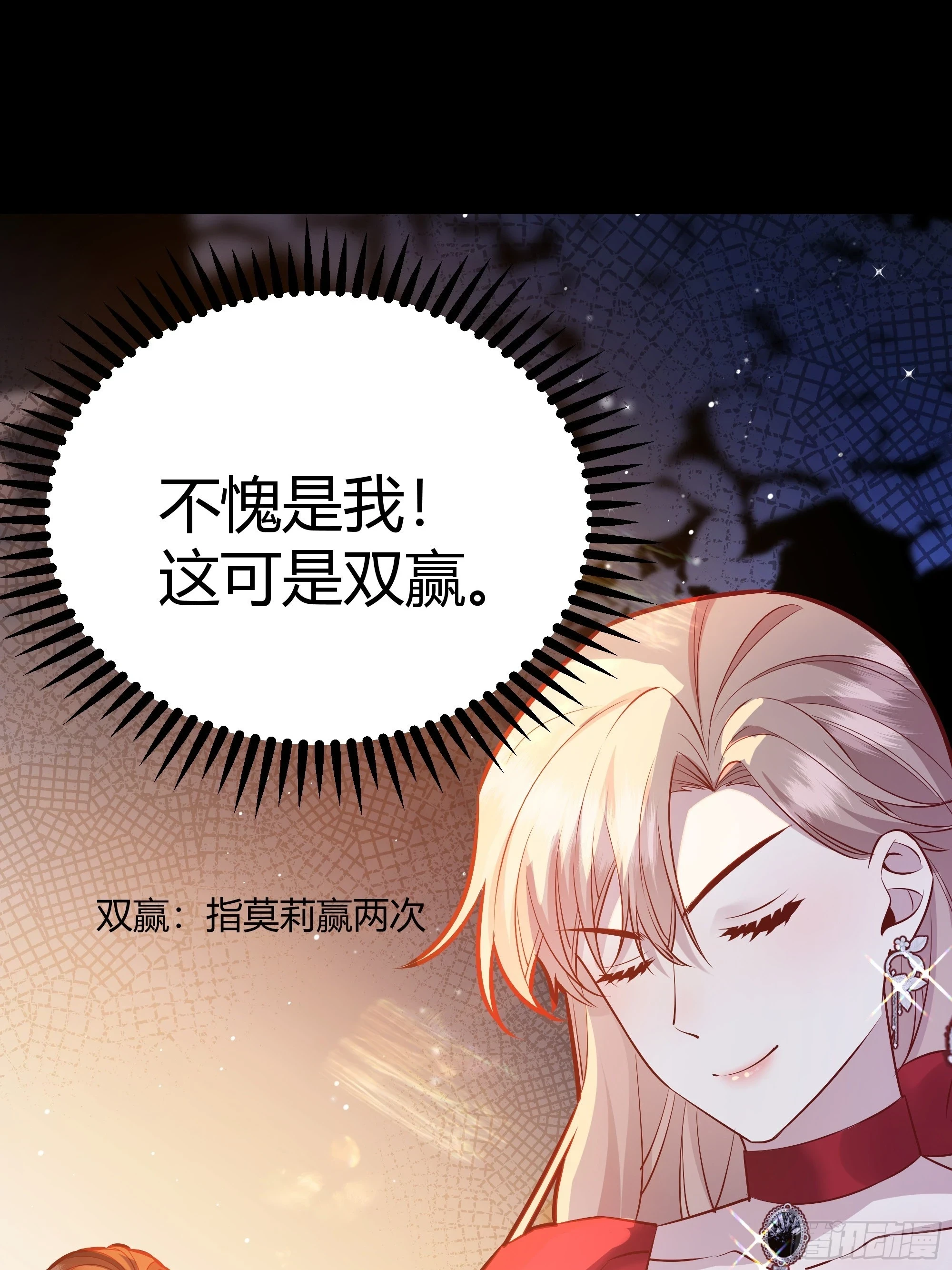 后宫就交给反派女配 漫画免费阅读漫画,053我们是朋友2图