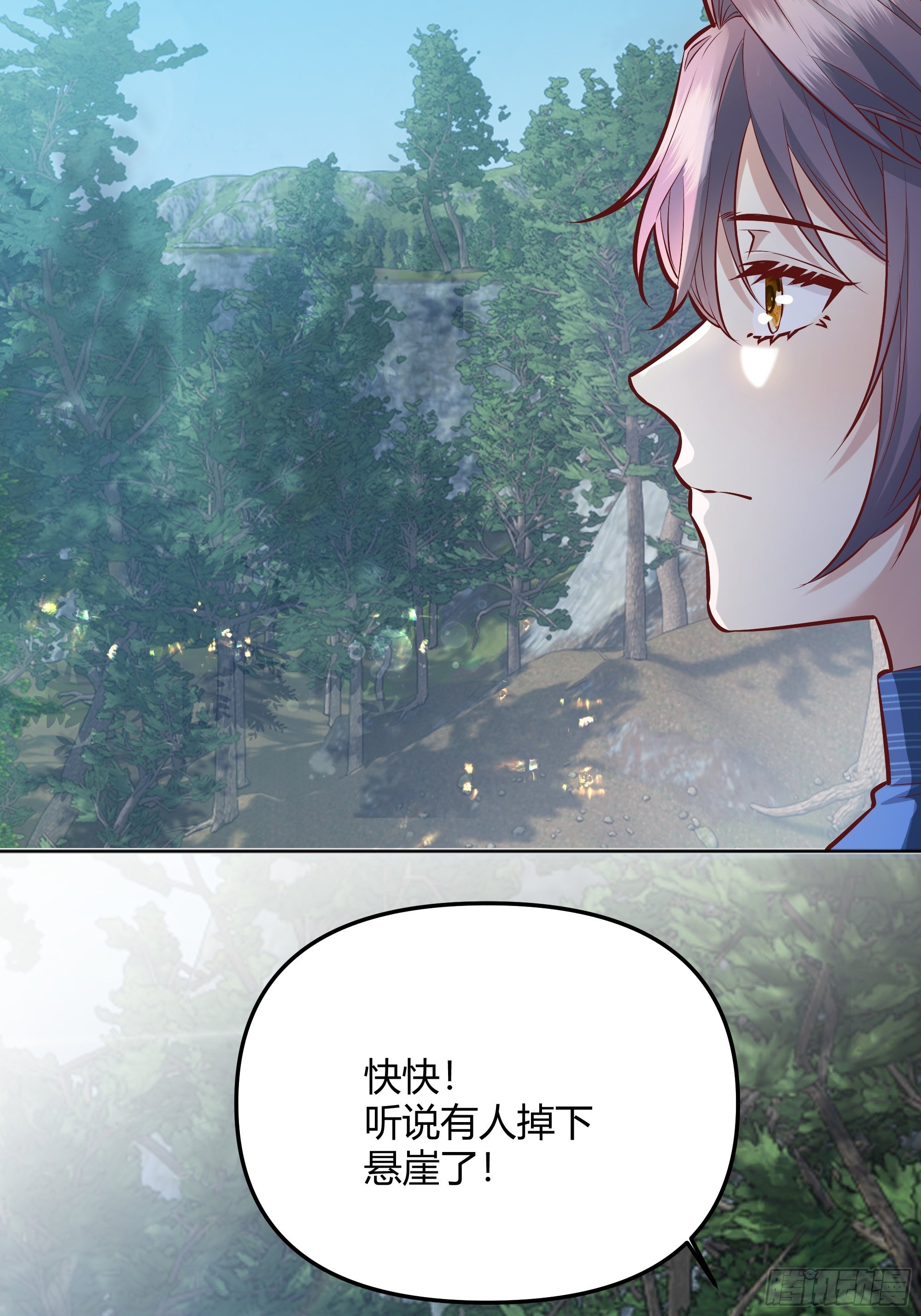 后宫就交给反派女配 漫画免费阅读漫画,027你为什么救我？2图