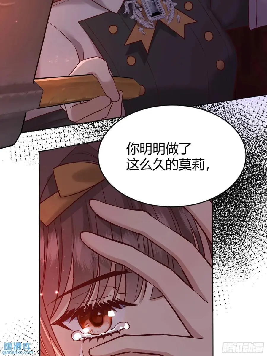 后宫就交给反派女配 漫画免费阅读漫画,084真相1图