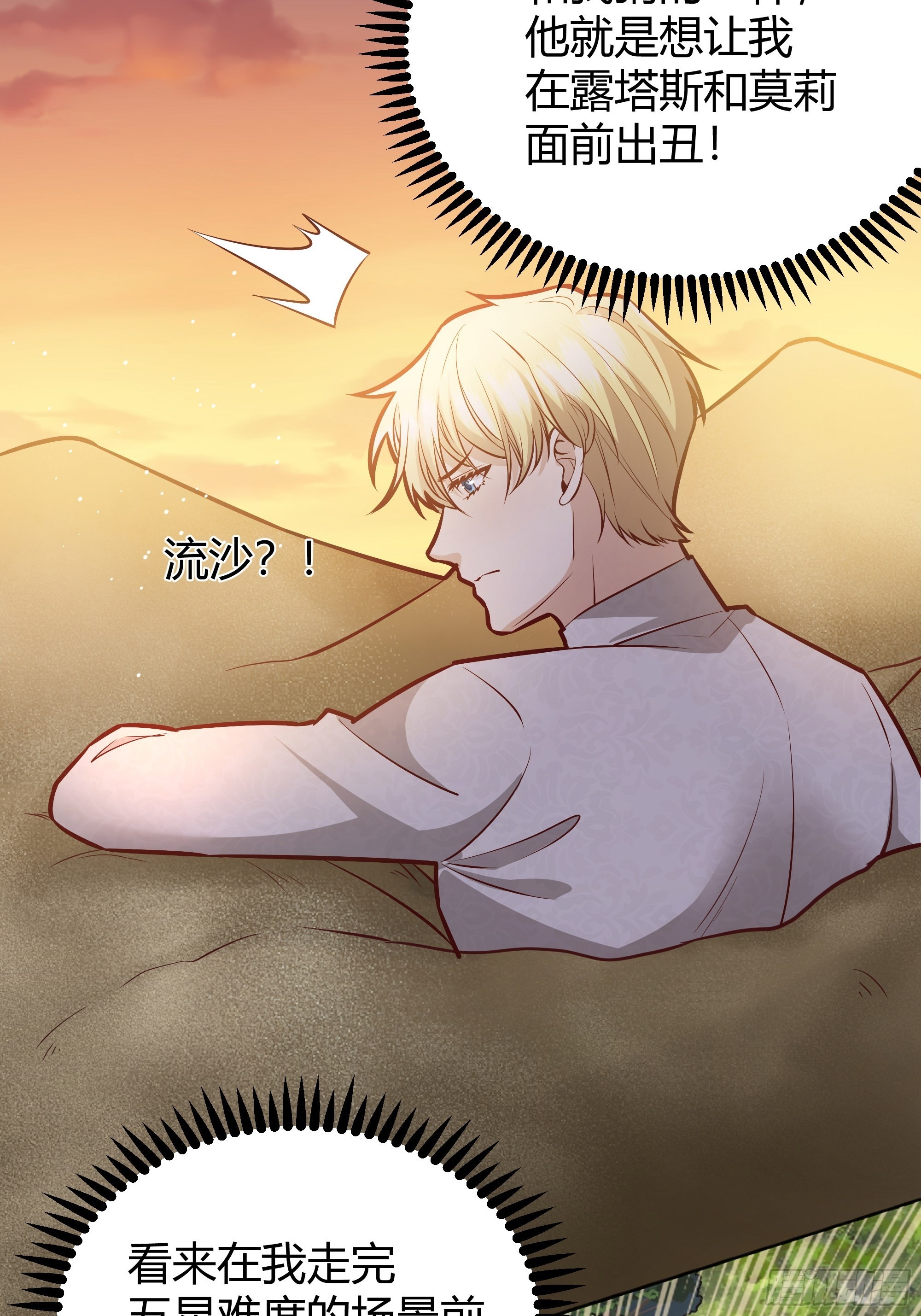 后宫就交给反派女配 漫画免费阅读漫画,038游戏进行中2图