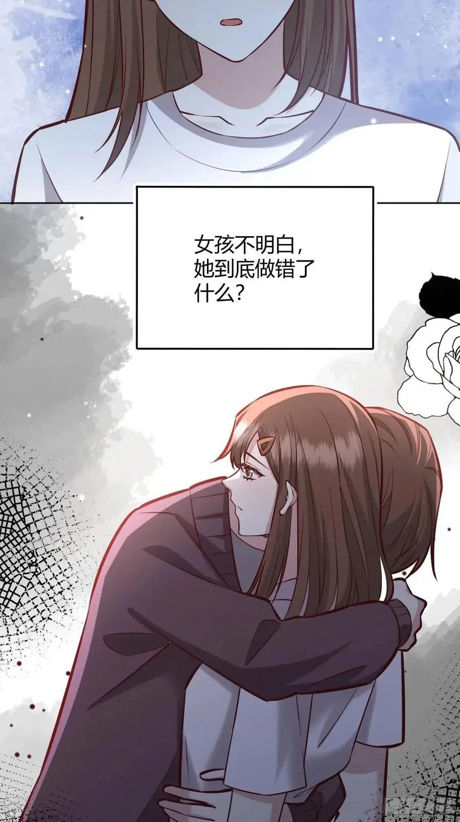 后宫就交给反派女配 漫画免费阅读漫画,089恶意2图