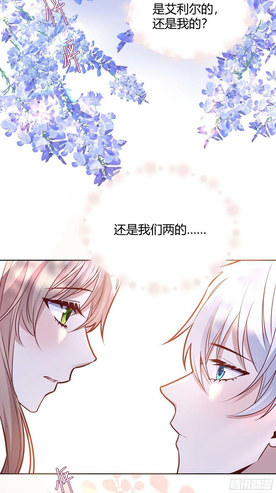后宫就交给反派女配 漫画免费阅读漫画,070明白心意2图