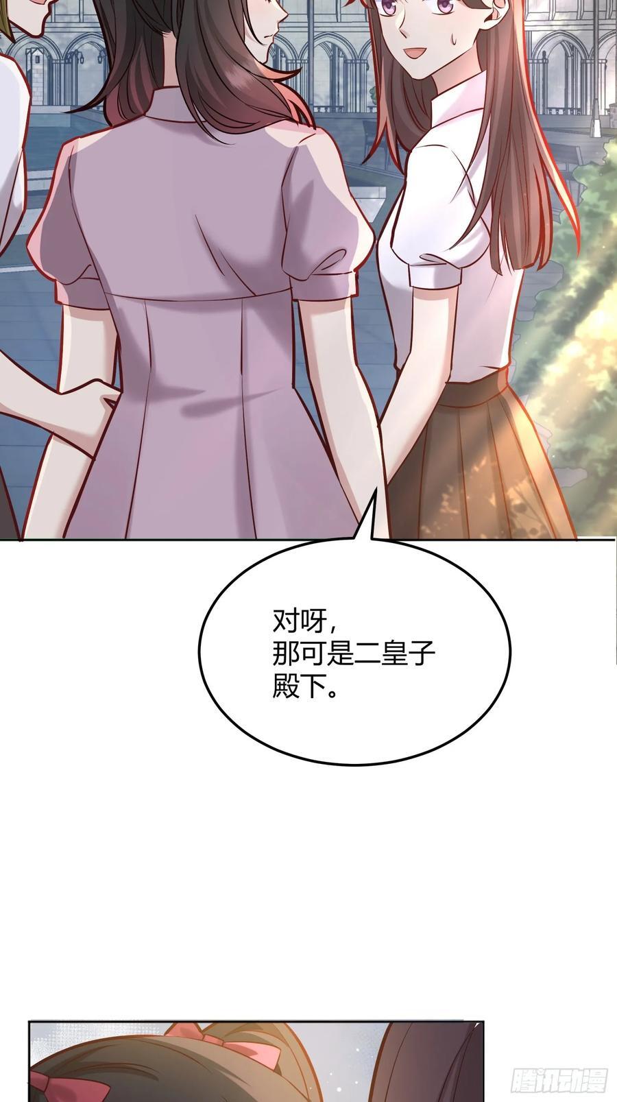 后宫就交给反派女配 漫画免费阅读漫画,072旁观者1图
