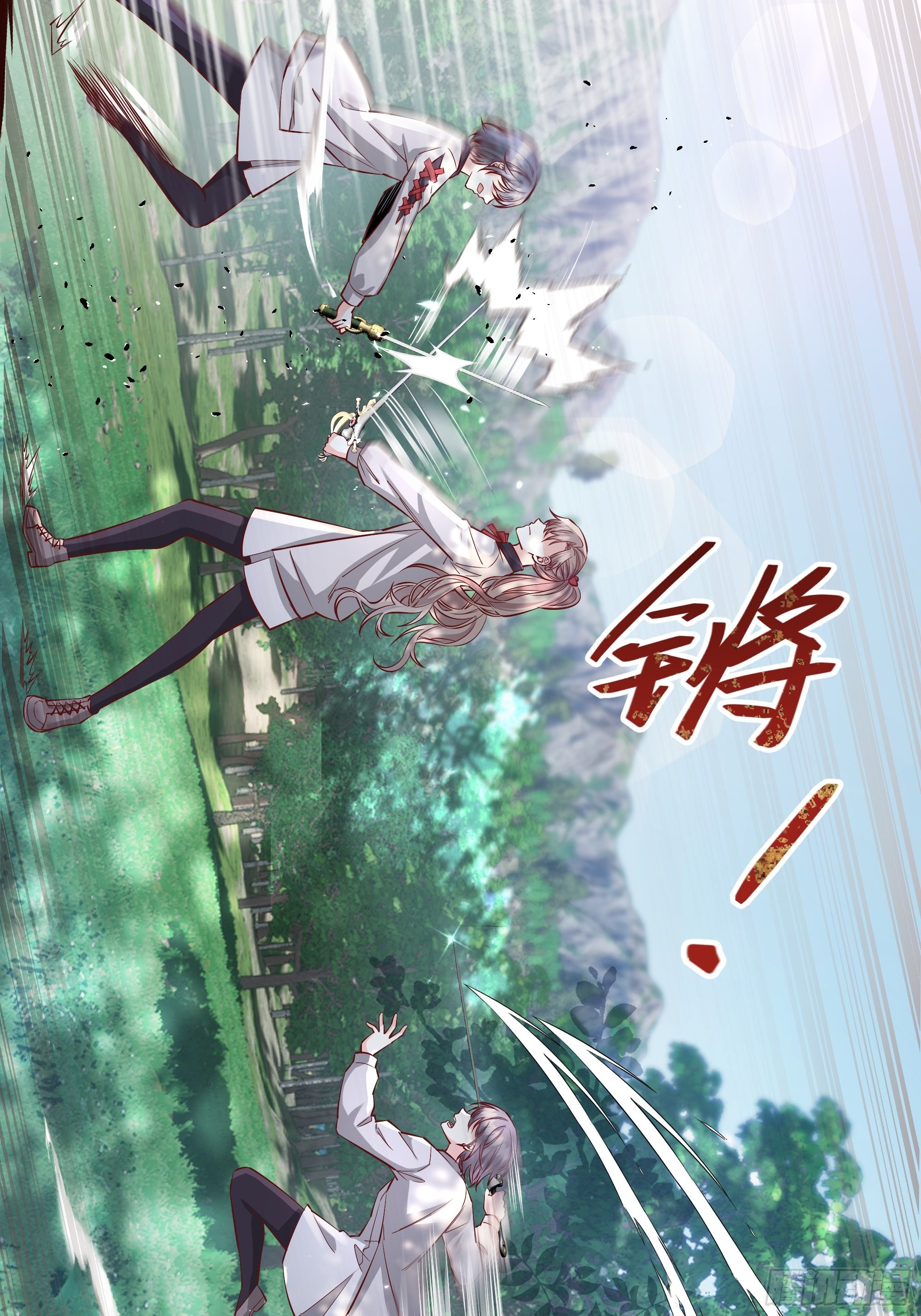 后宫就交给反派女配 漫画免费阅读漫画,020道歉2图