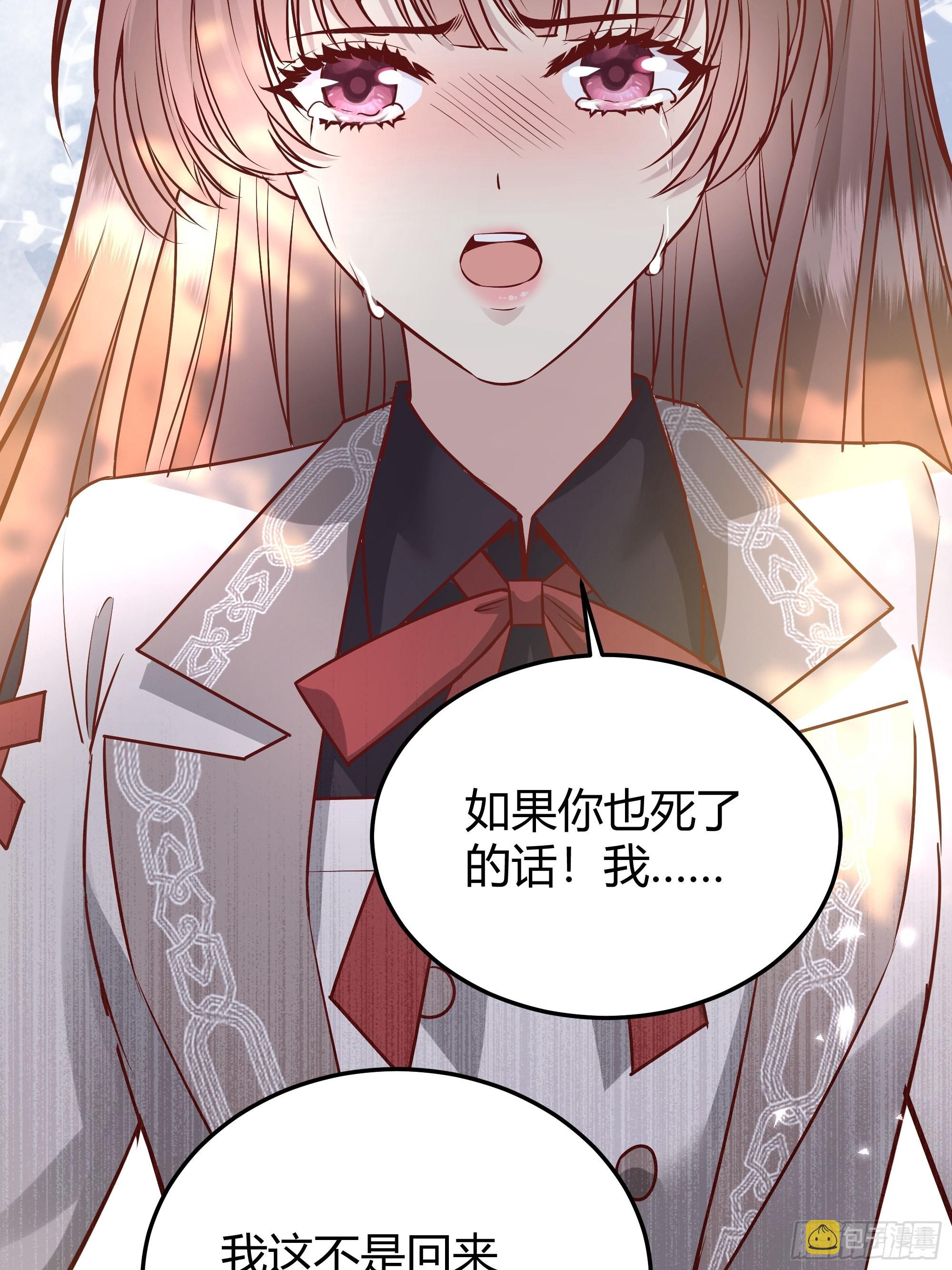 后宫女配她 太难漫画,034囚禁1图