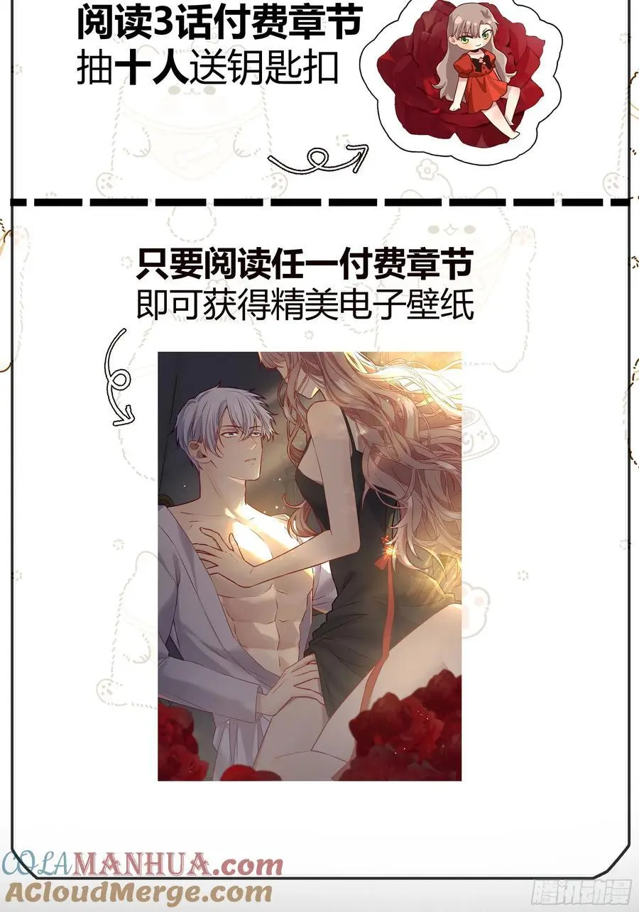 后宫女配又躺赢了漫画,公告2图