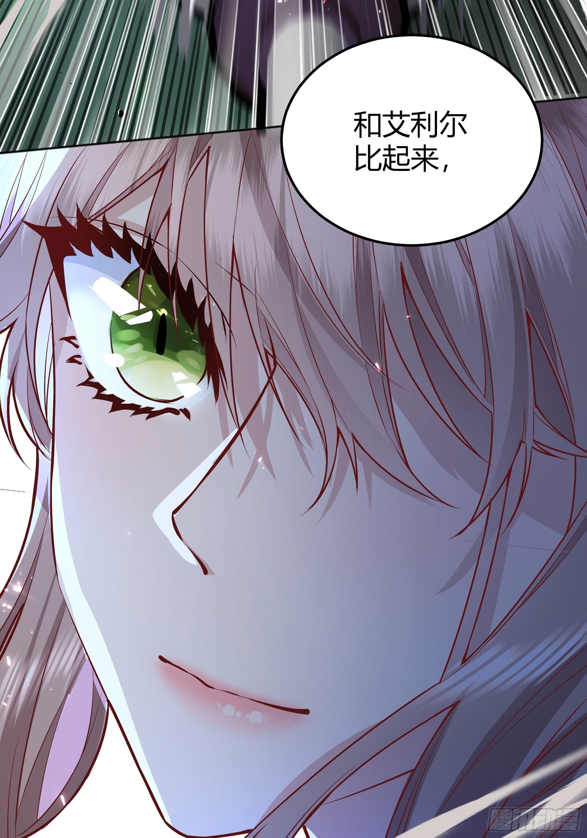 后宫就交给反派女配 漫画免费阅读漫画,020道歉2图