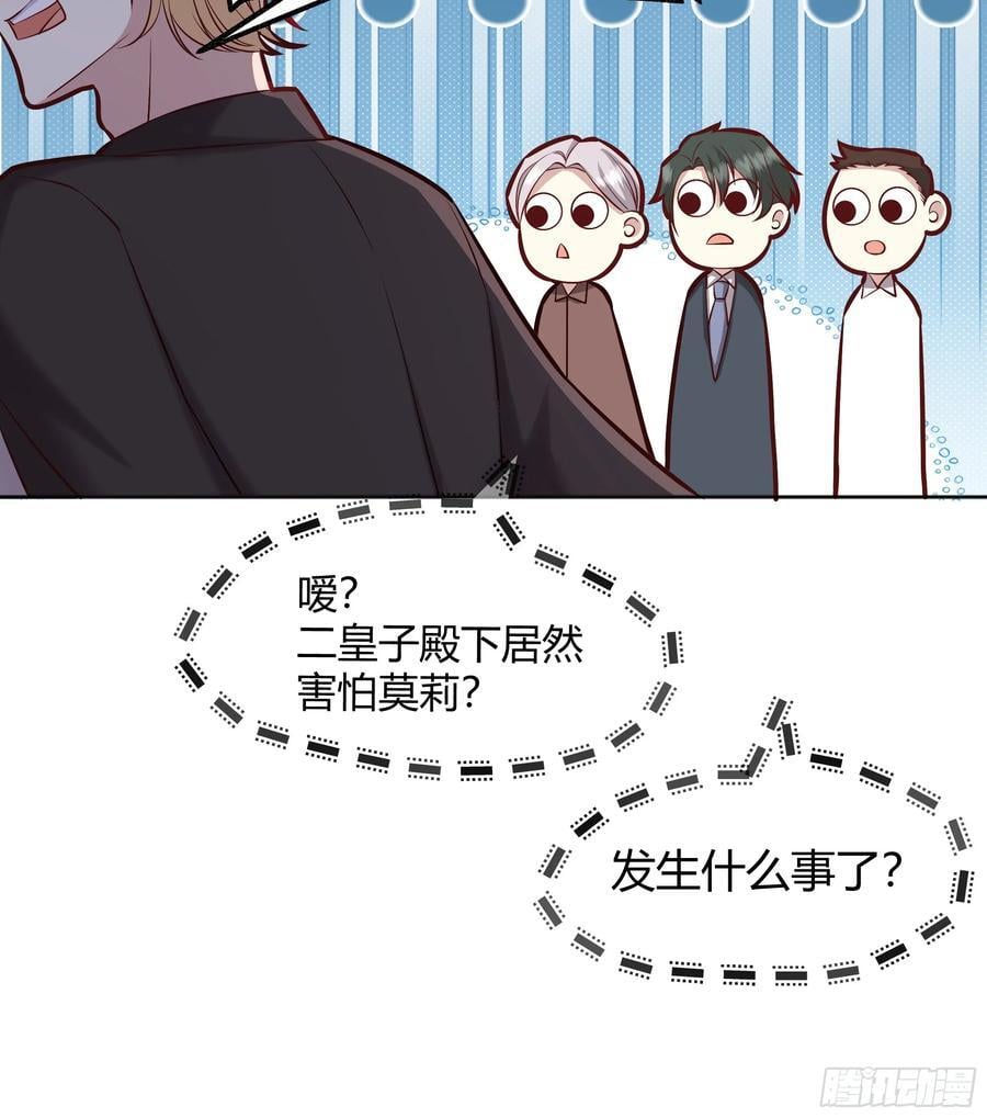 后宫就交给反派漫画,073指定儿媳妇2图