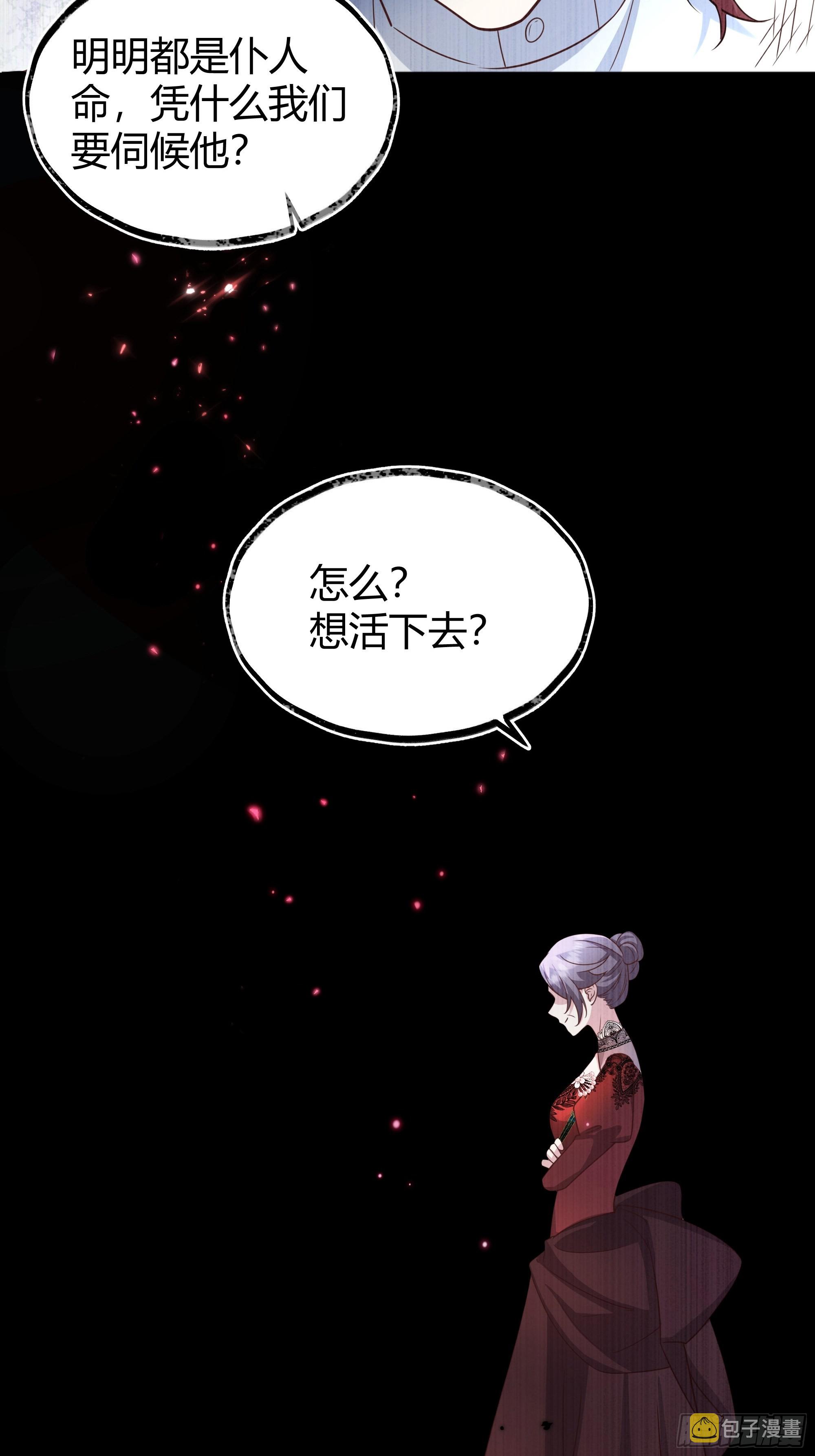 后宫女配要翻身君木兮漫画,030一起睡吗？1图